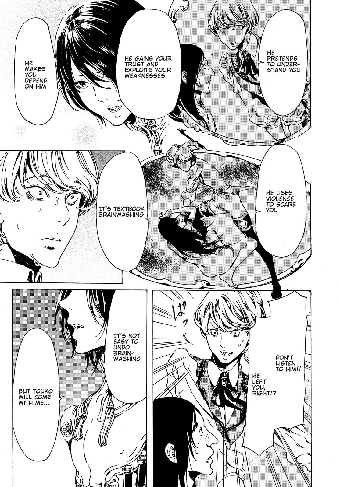 Read Adekan chapter 41 image 26 on Lezhin