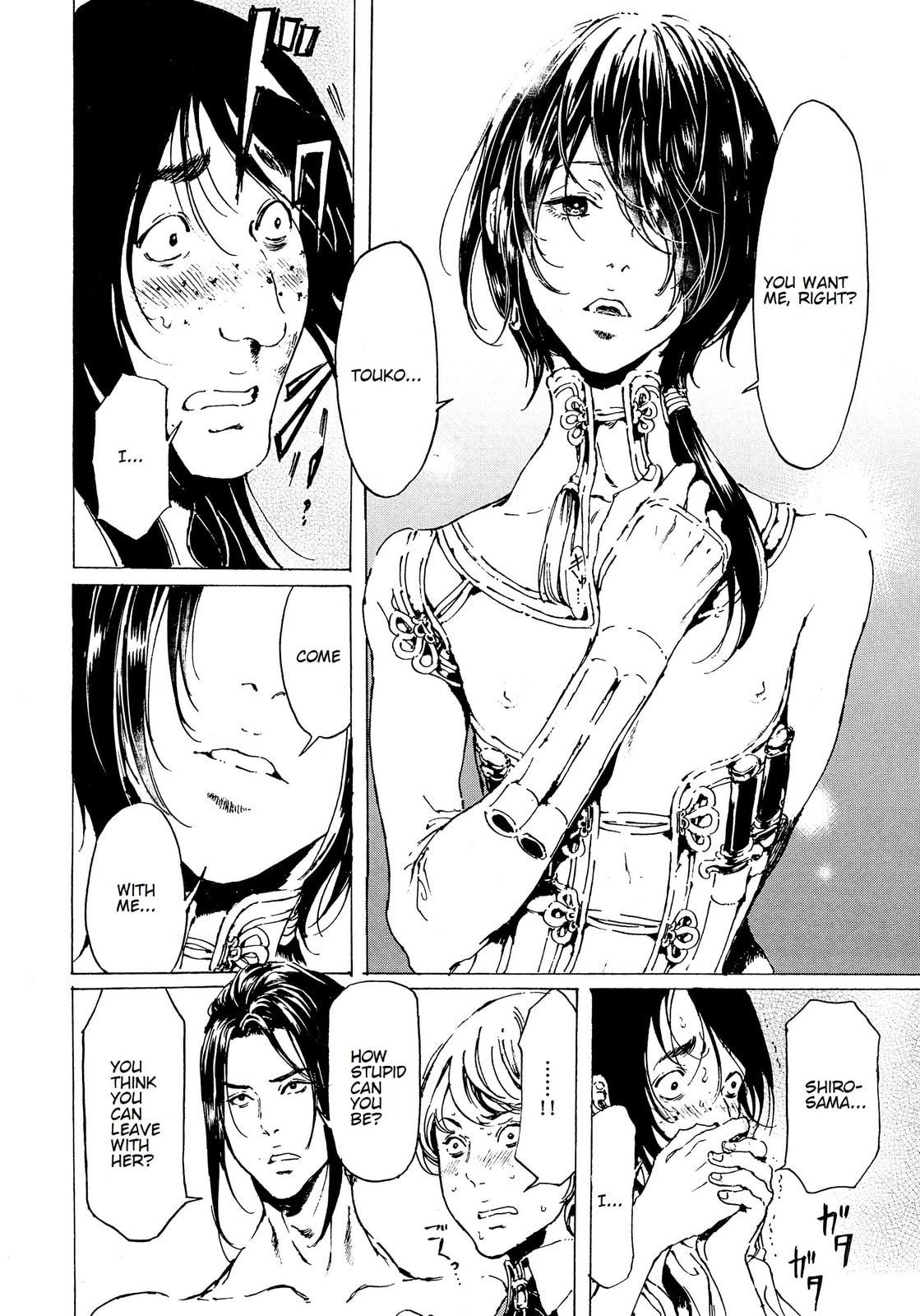 Read Adekan chapter 41 image 27 on Lezhin
