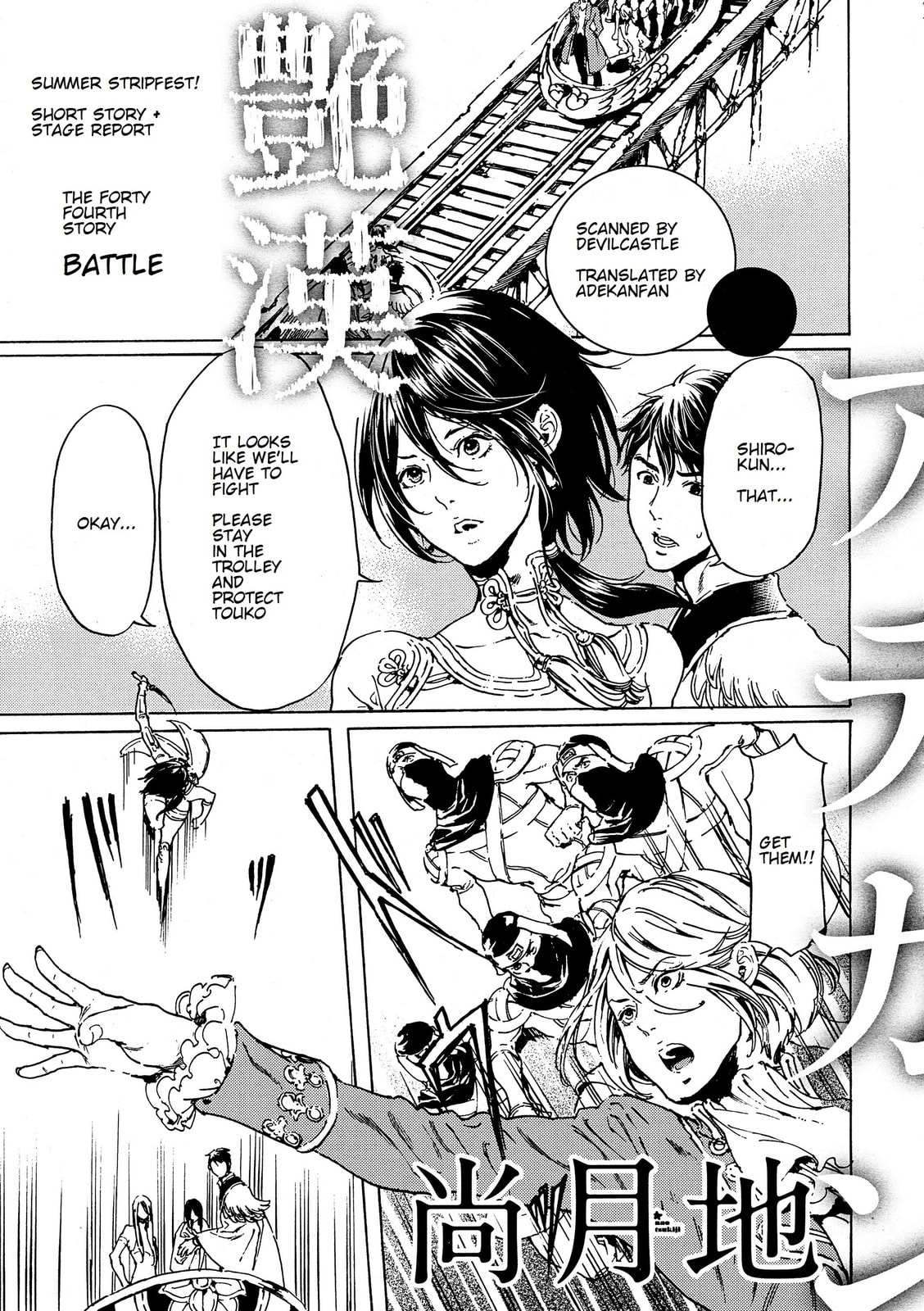 Read Adekan chapter 44 image 1 on Lezhin