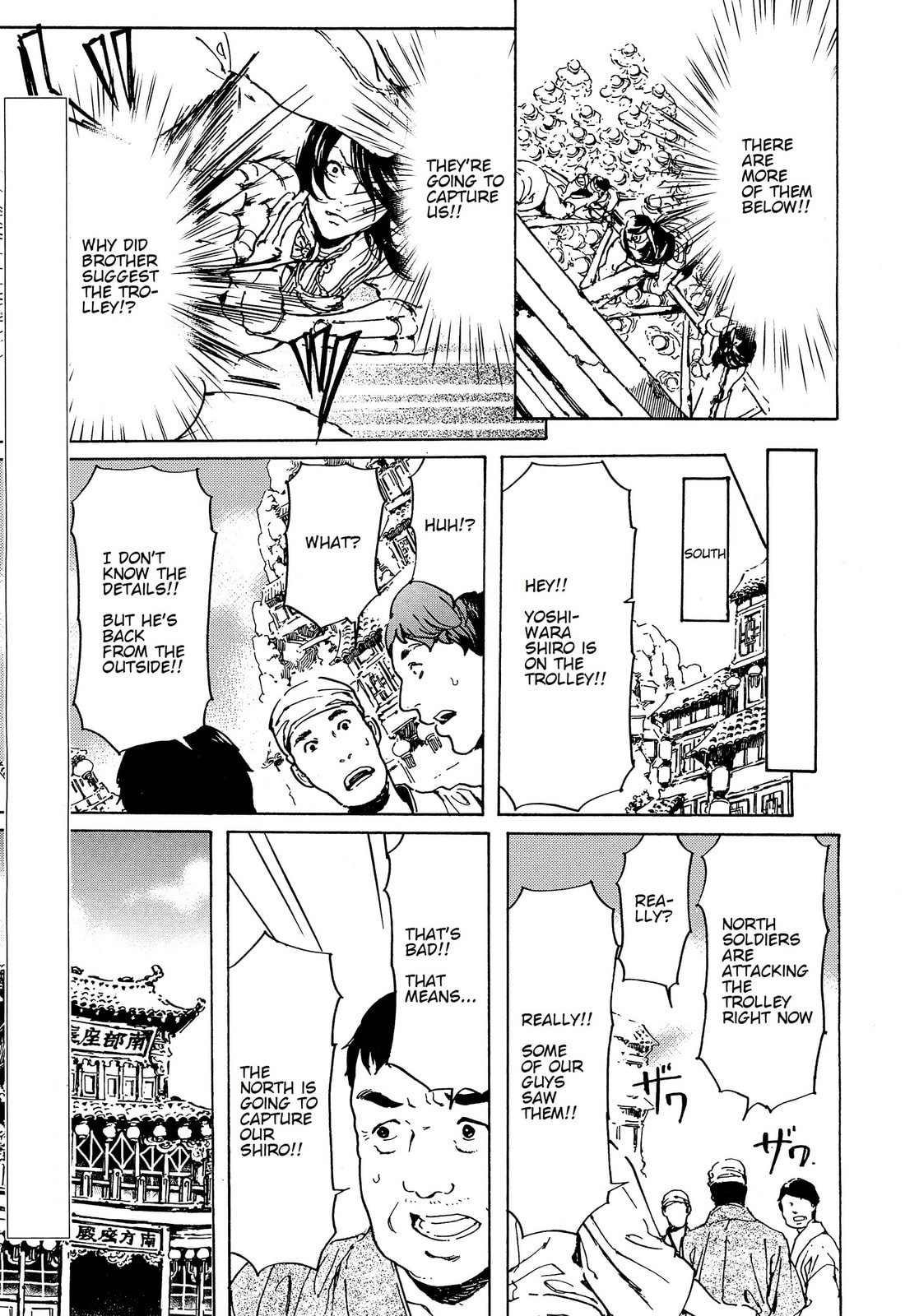Read Adekan chapter 44 image 5 on Lezhin