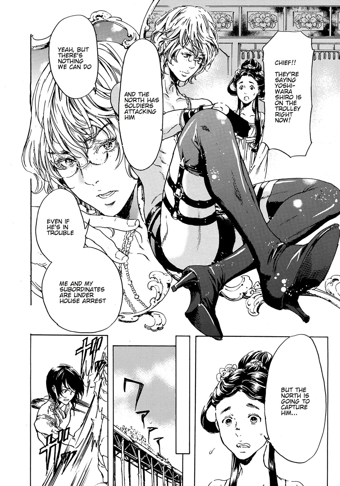 Read Adekan chapter 44 image 6 on Lezhin