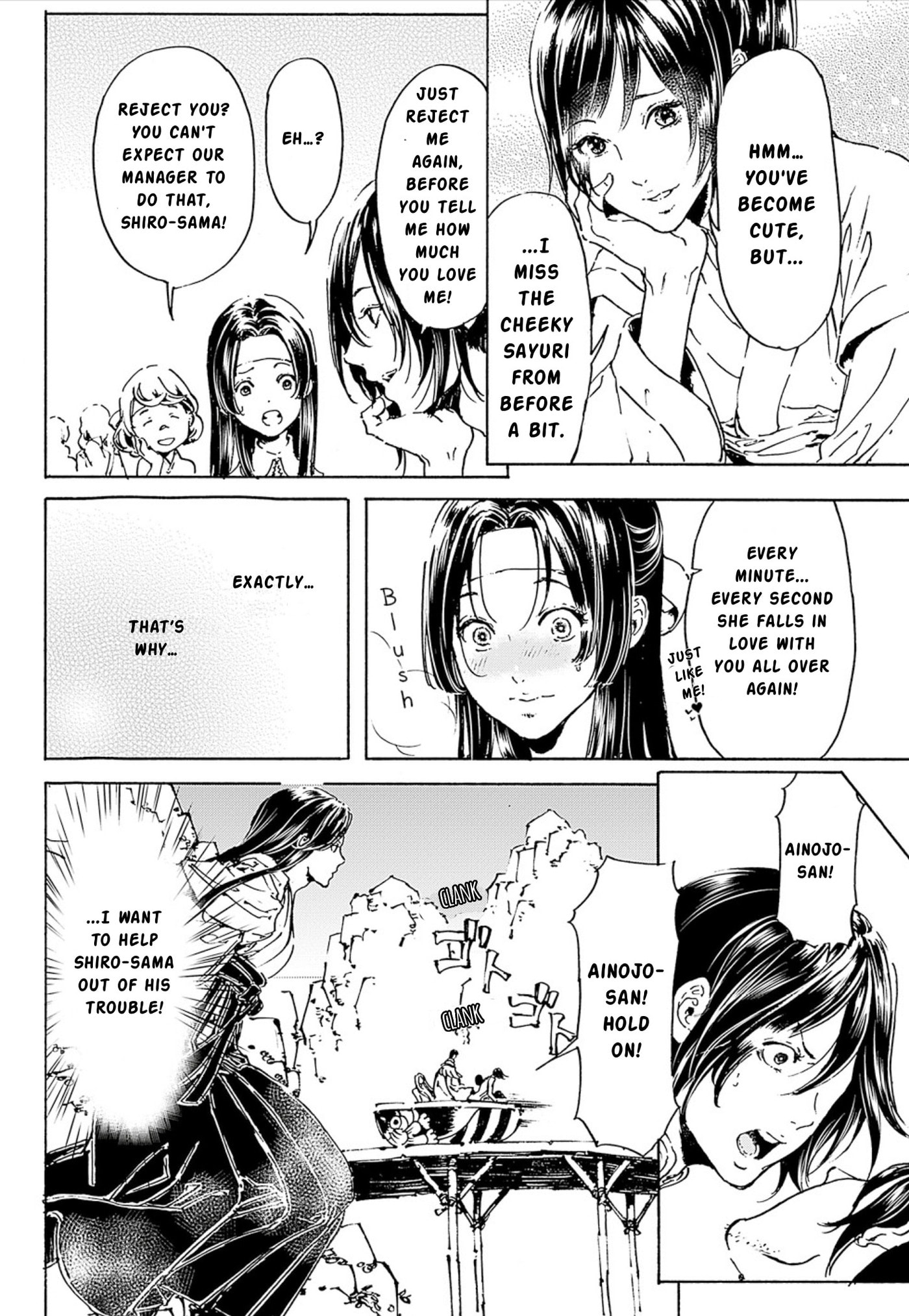 Read Adekan chapter 45 image 19 on Lezhin