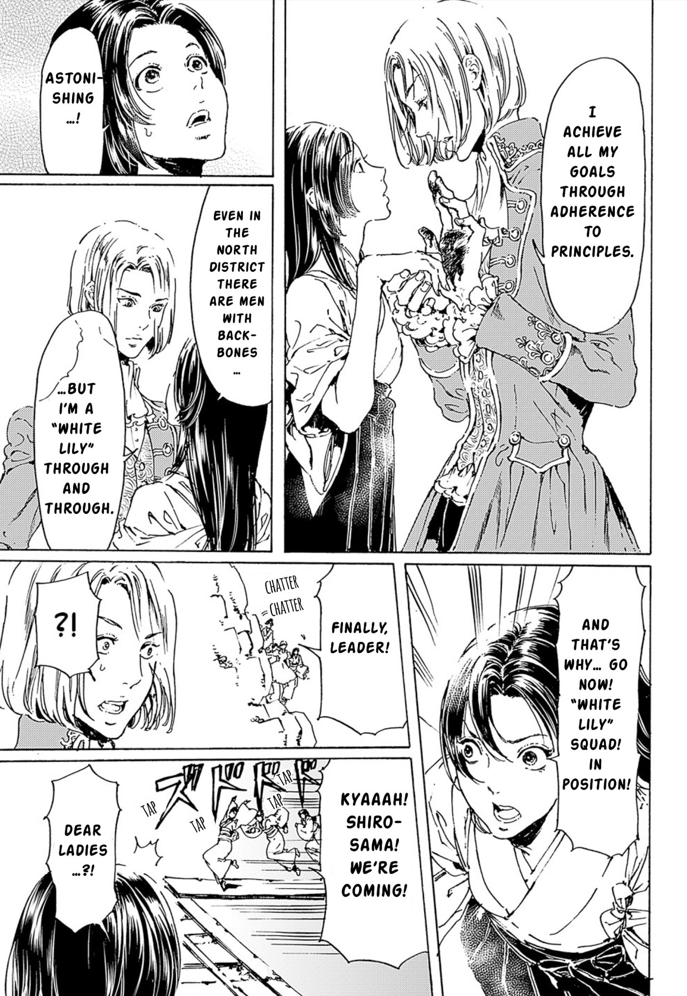 Read Adekan chapter 45 image 26 on Lezhin