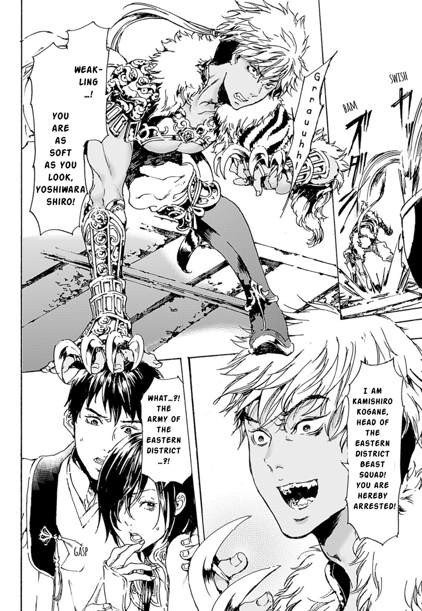 Read Adekan chapter 45 image 37 on Lezhin