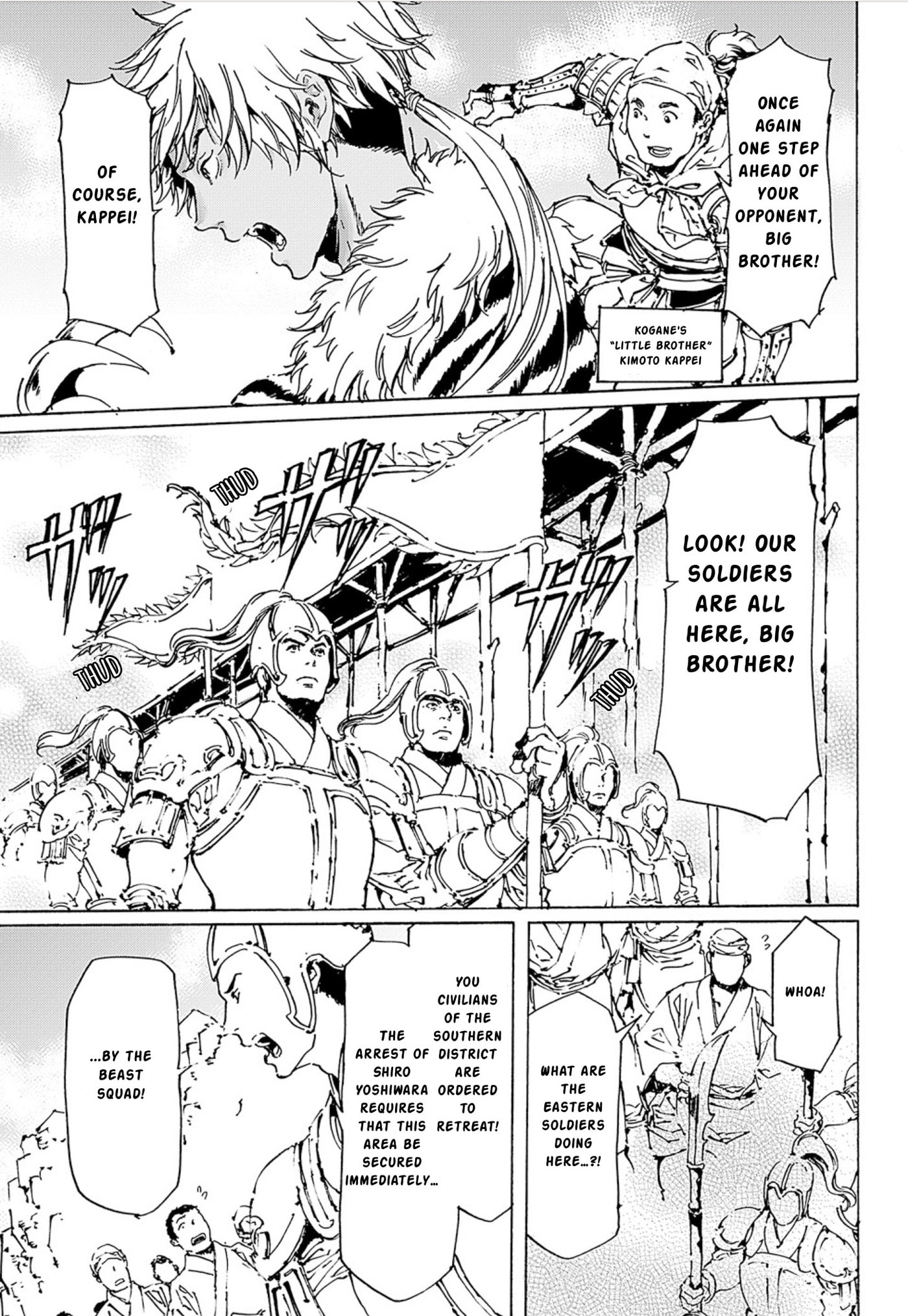 Read Adekan chapter 45 image 38 on Lezhin