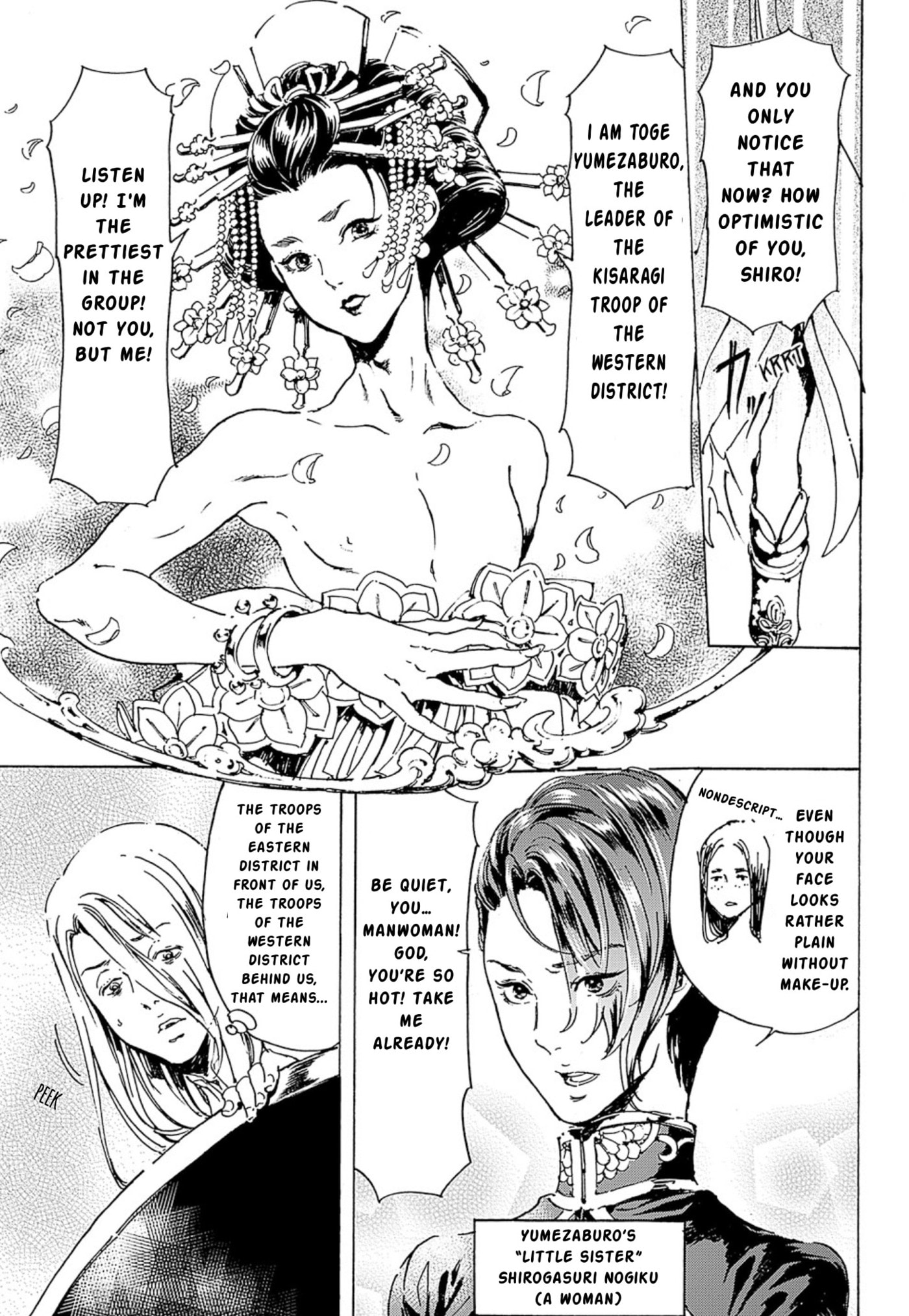 Read Adekan chapter 45 image 40 on Lezhin