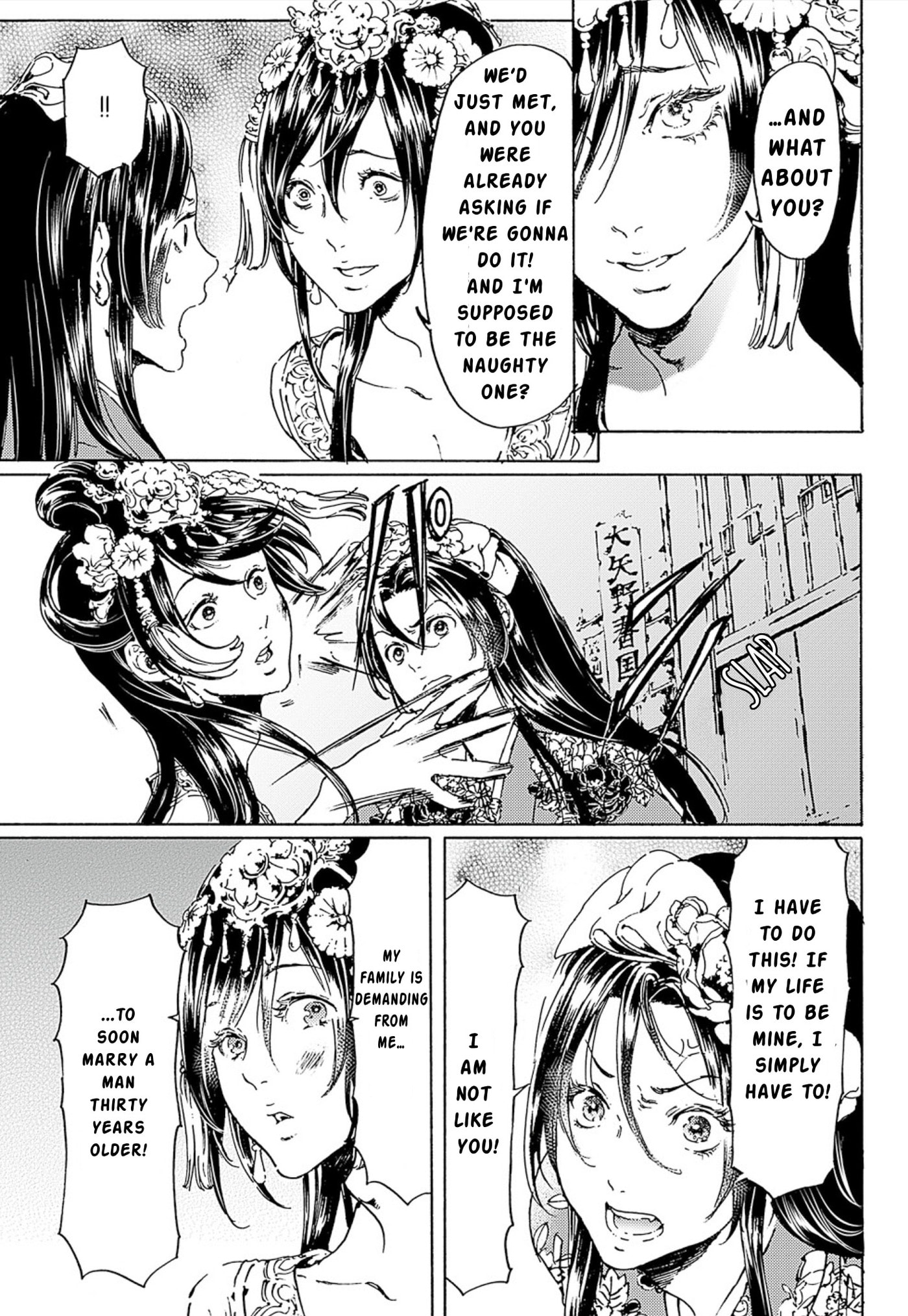 Read Adekan chapter 45 image 6 on Lezhin