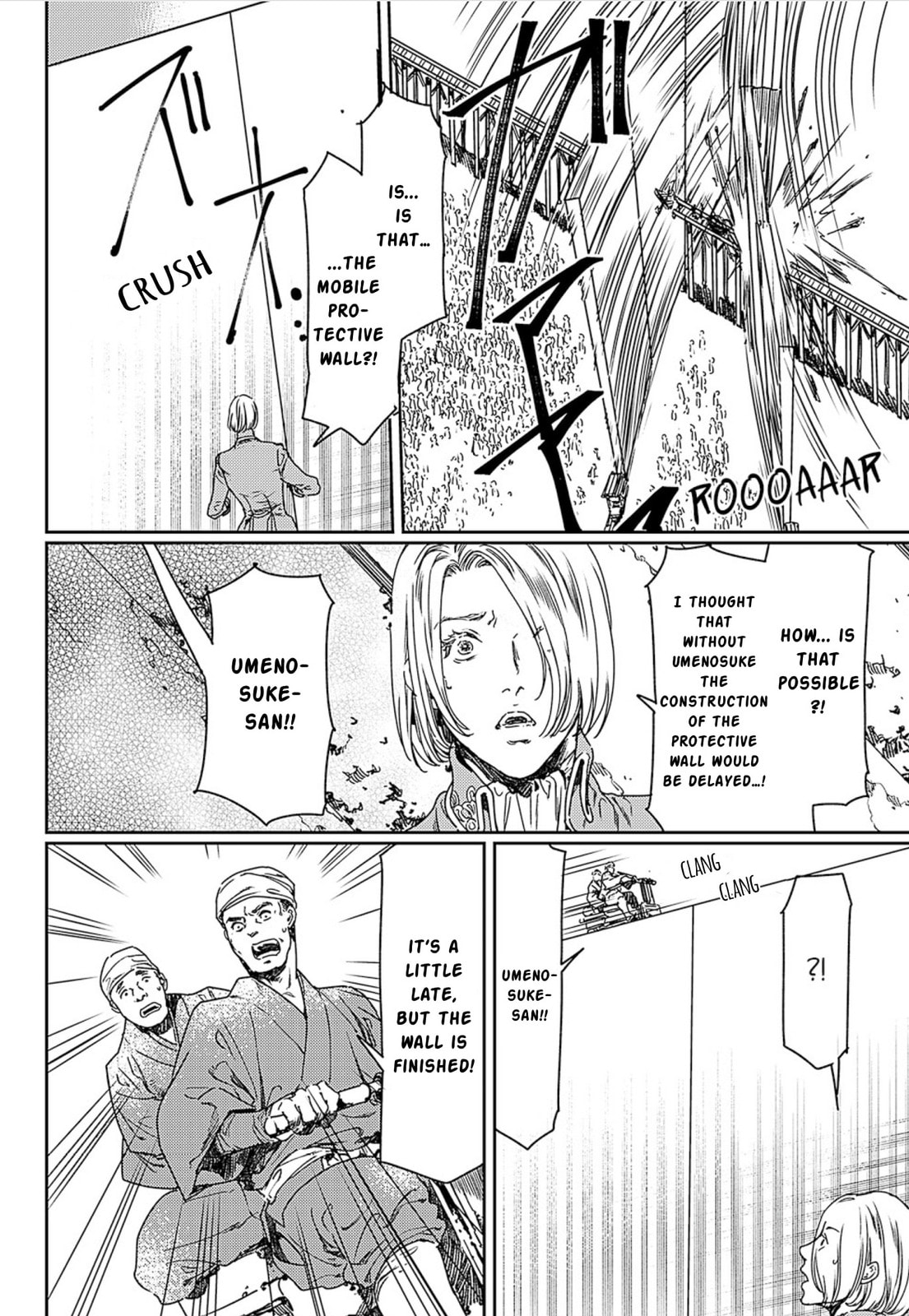Read Adekan chapter 50 image 21 on Lezhin