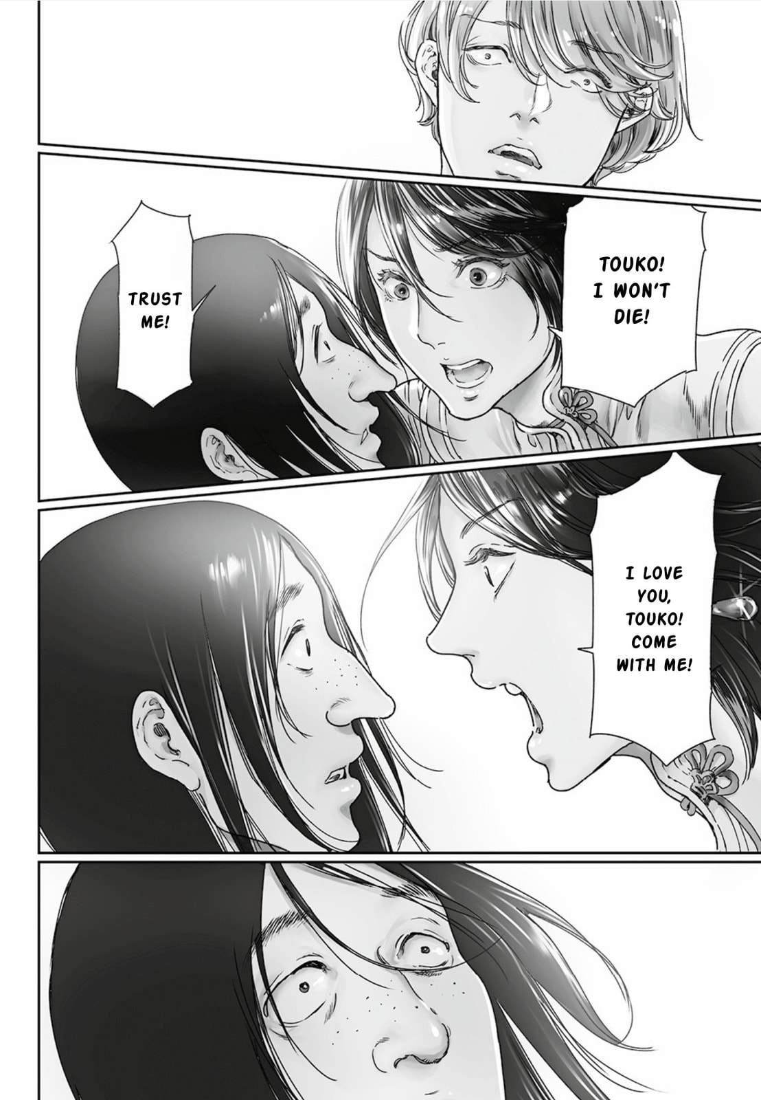 Read Adekan chapter 52 image 3 on Lezhin