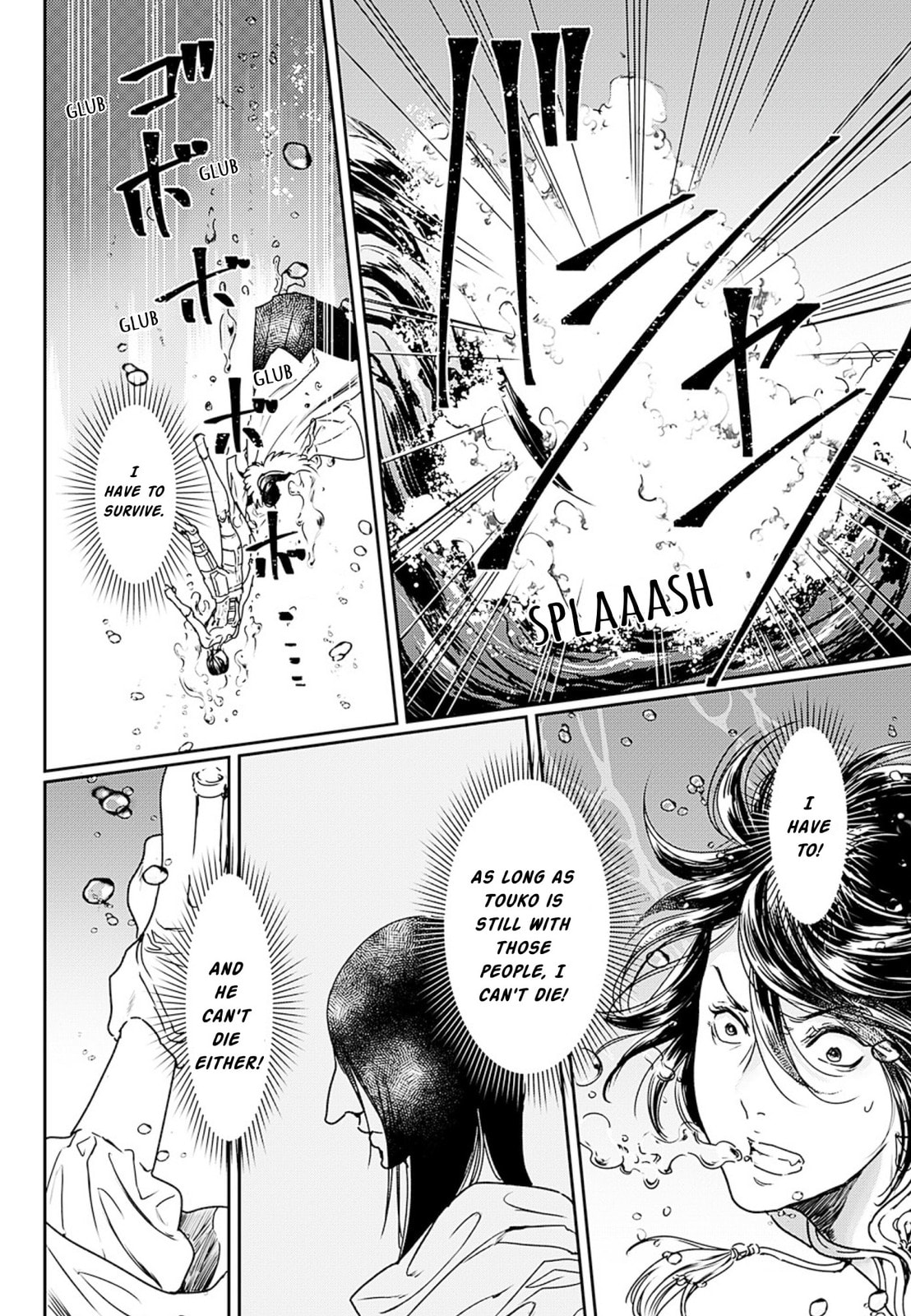 Read Adekan chapter 52 image 33 on Lezhin