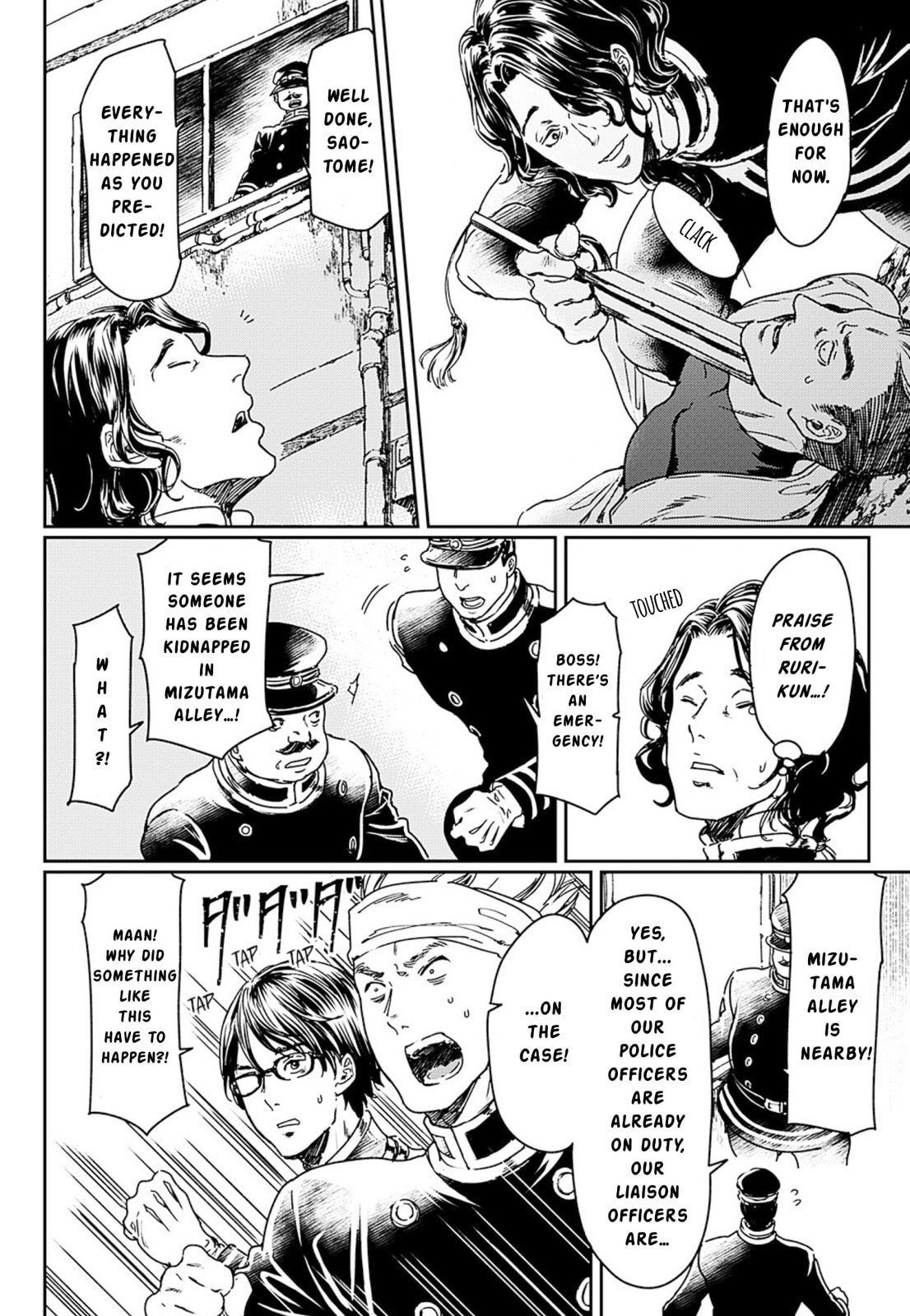 Read Adekan chapter 53 image 15 on Lezhin