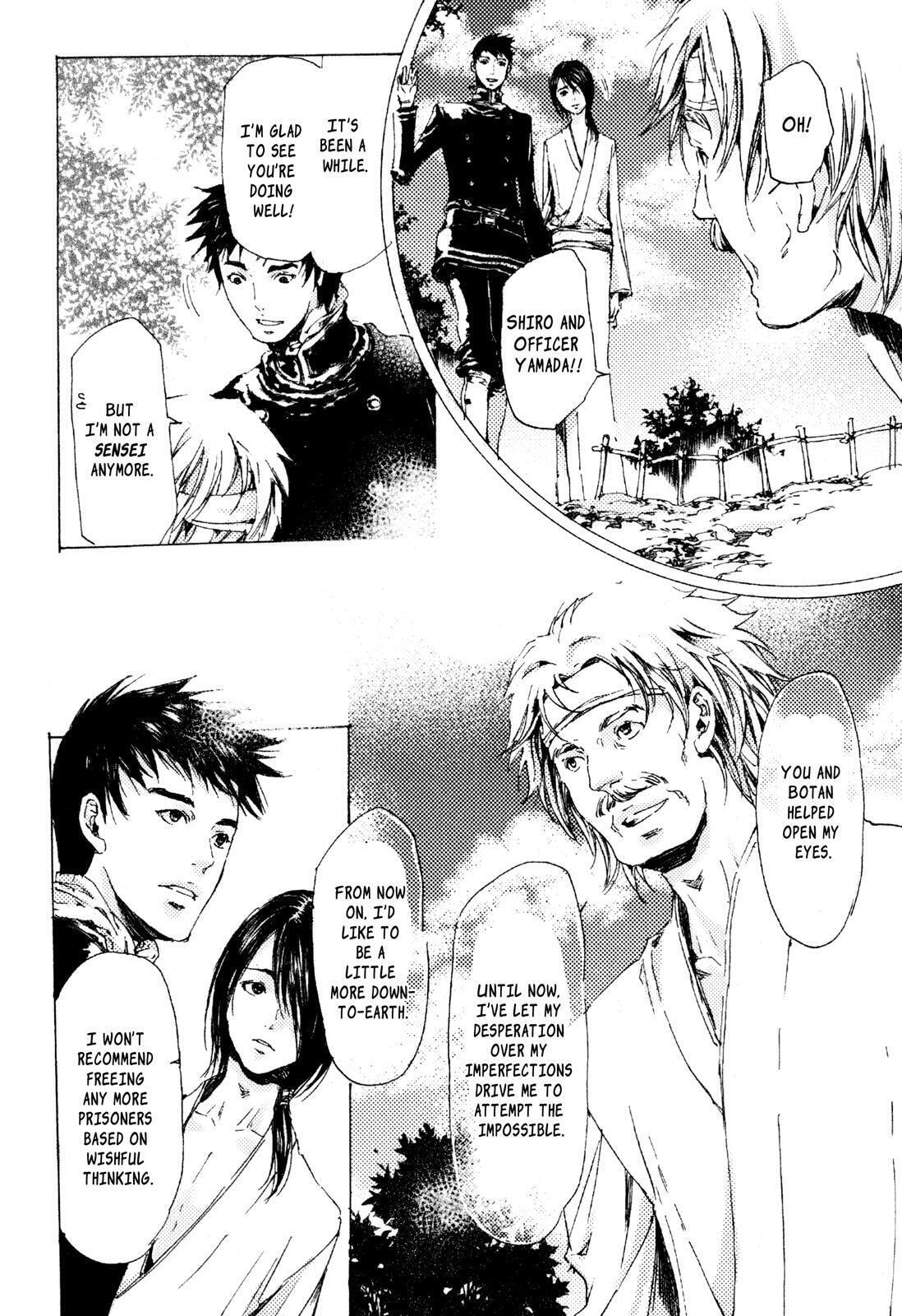 Read Adekan chapter 6 image 49 on Lezhin