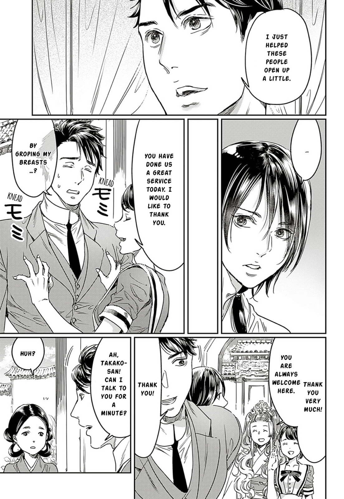 Read Adekan chapter 63 image 10 on Lezhin
