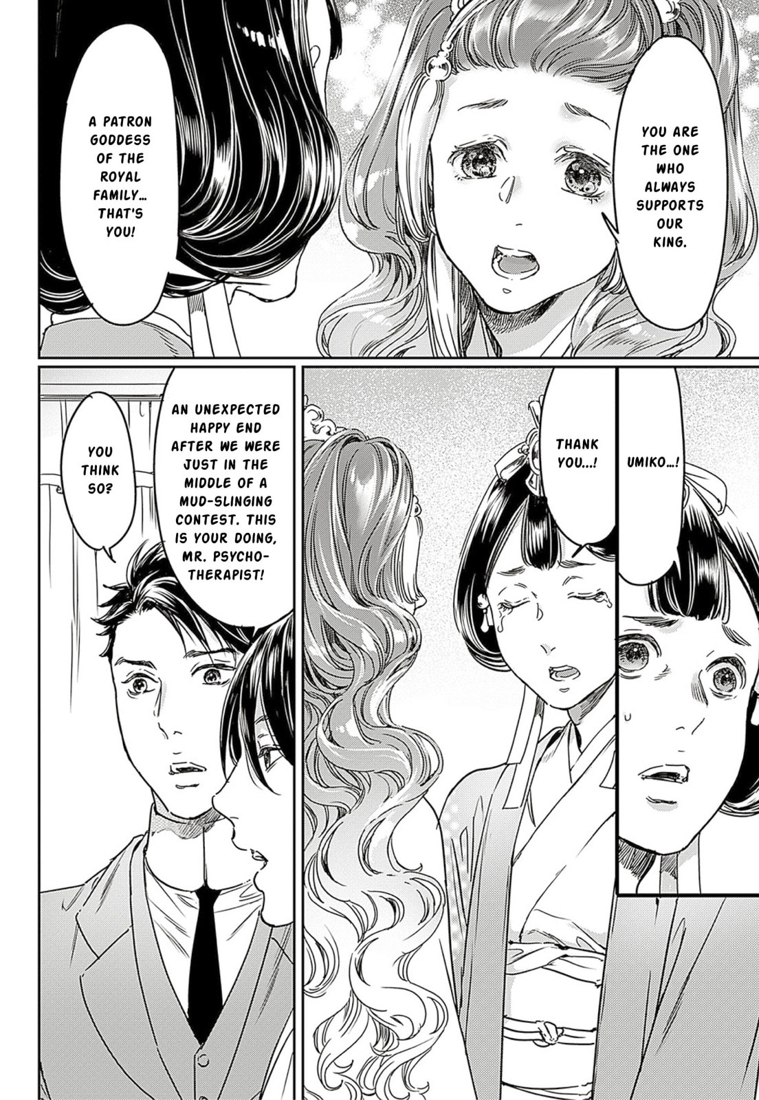 Read Adekan chapter 63 image 9 on Lezhin