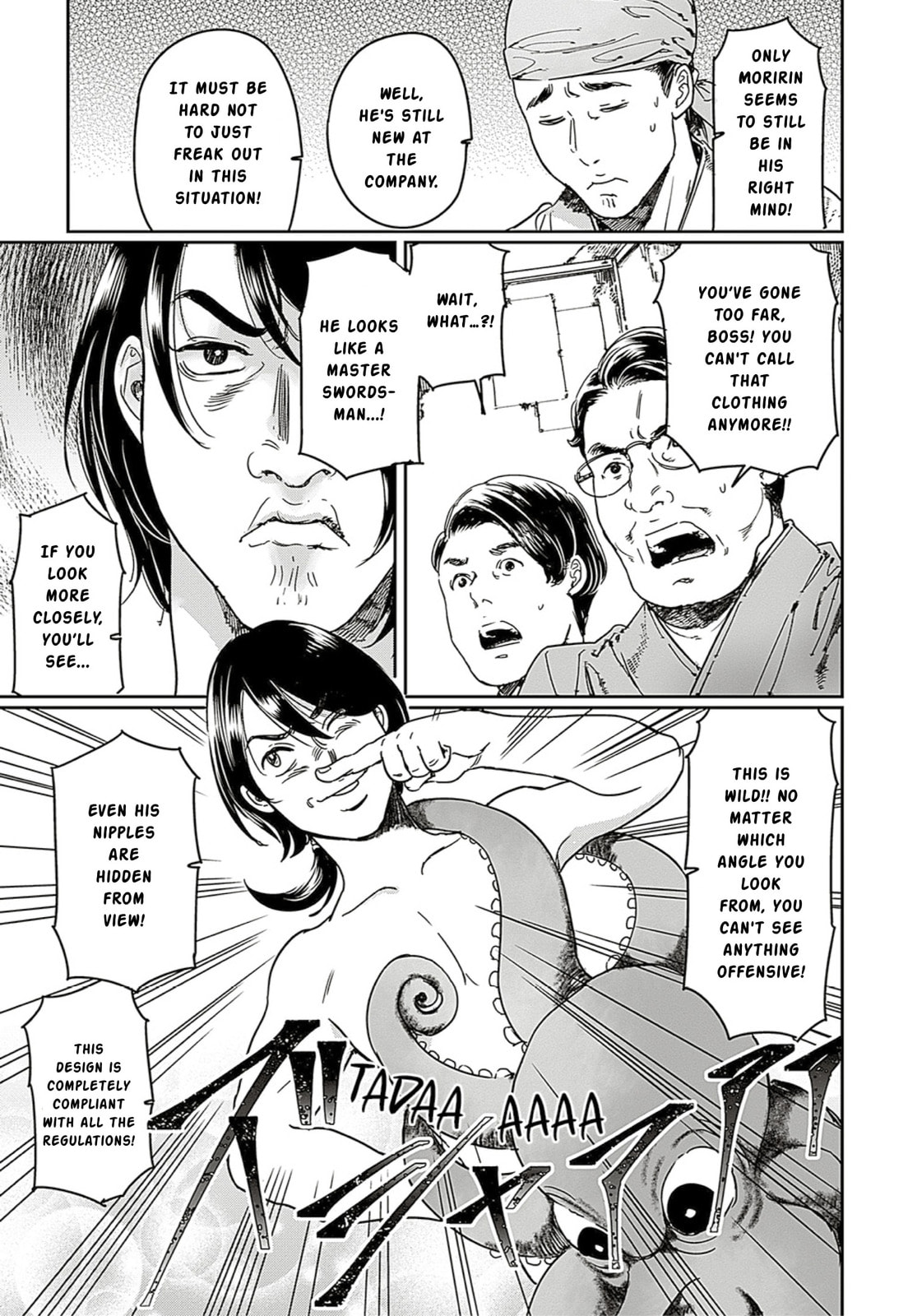 Read Adekan chapter 64 image 12 on Lezhin
