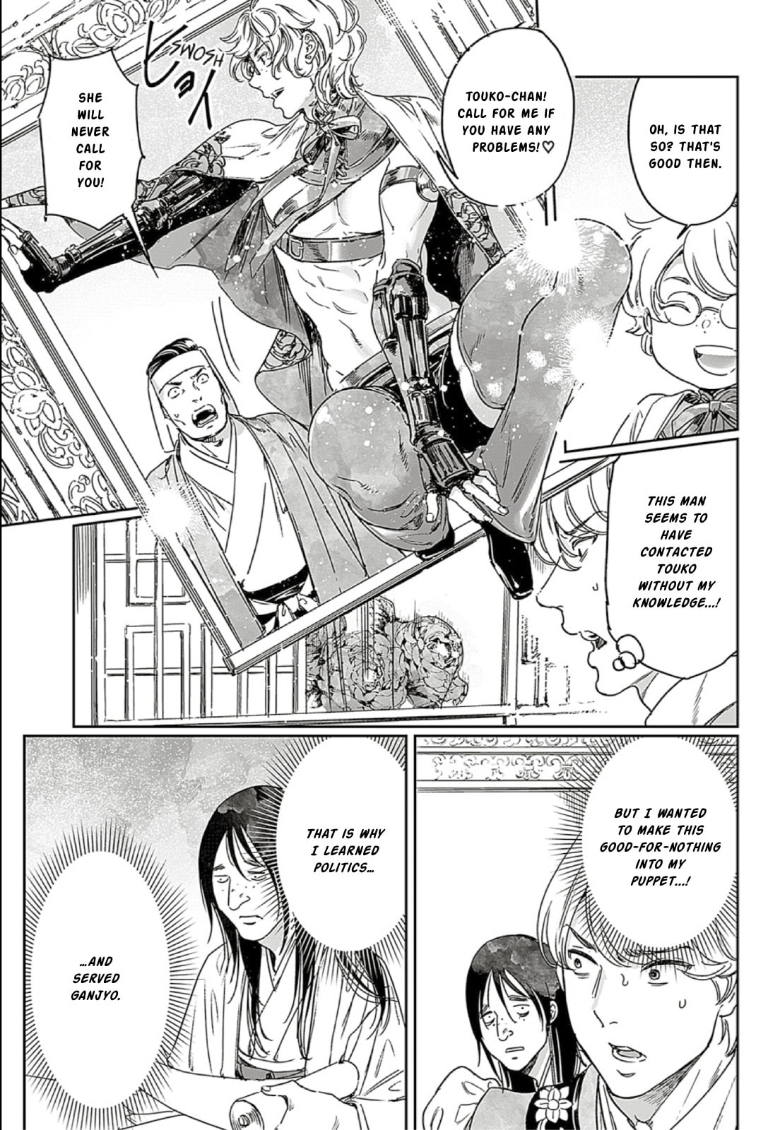 Read Adekan chapter 66 image 12 on Lezhin