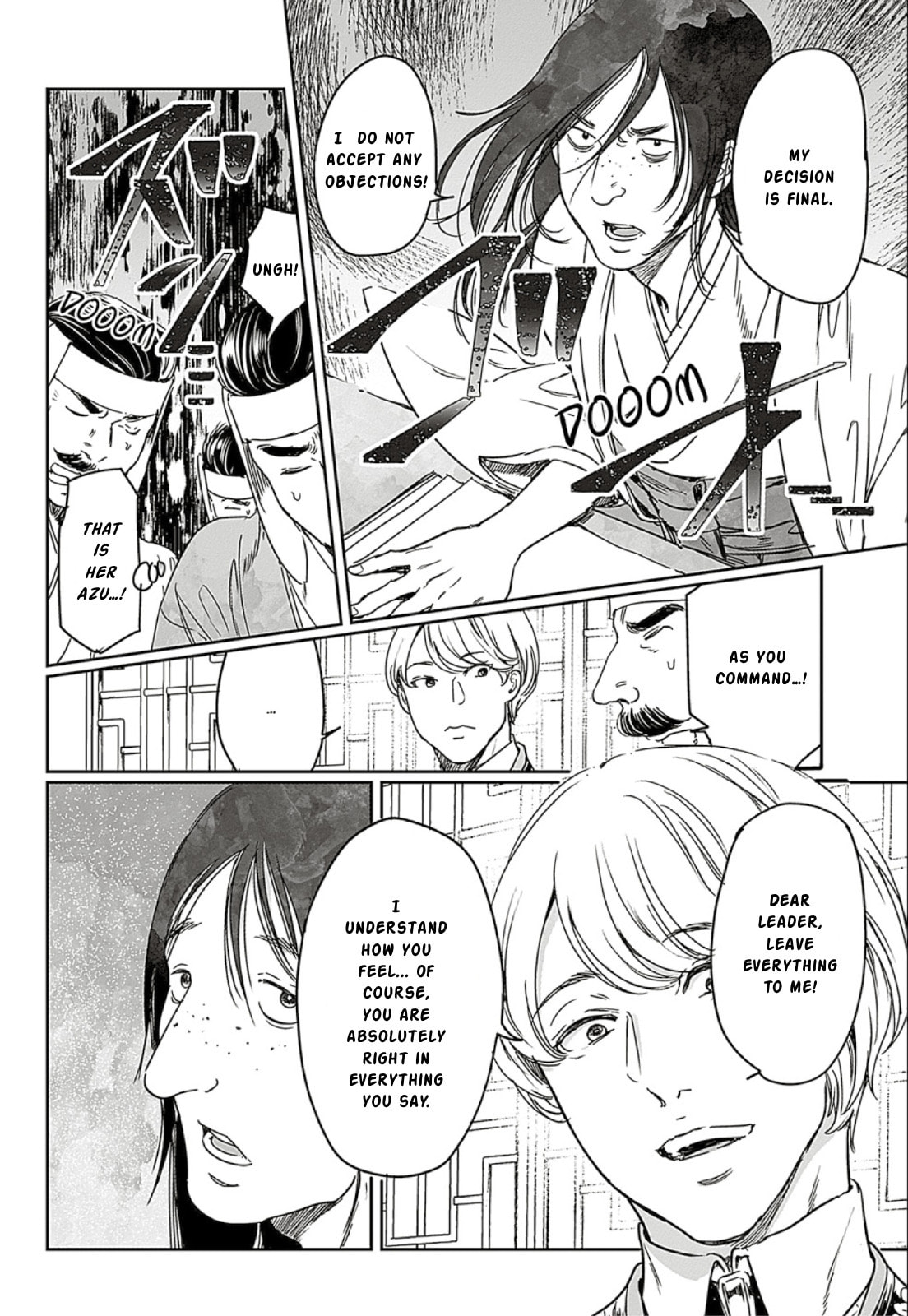Read Adekan chapter 66 image 15 on Lezhin