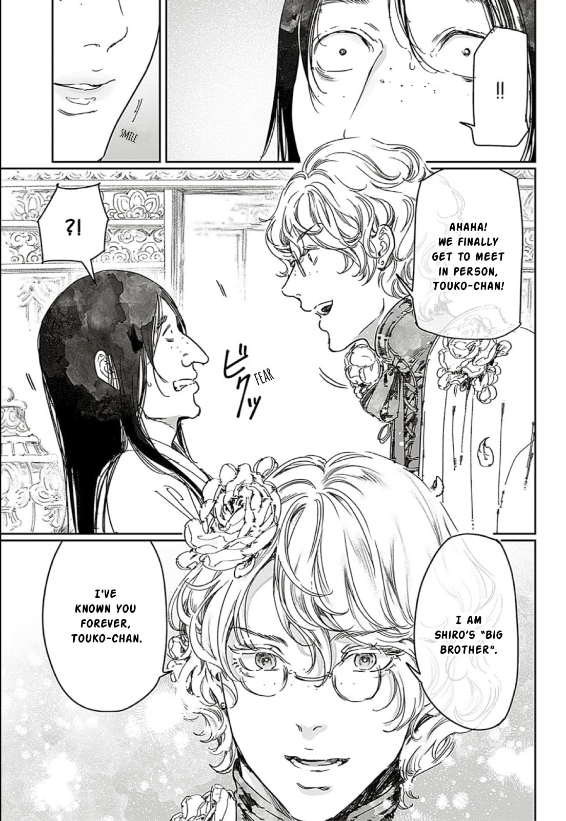 Read Adekan chapter 66 image 6 on Lezhin