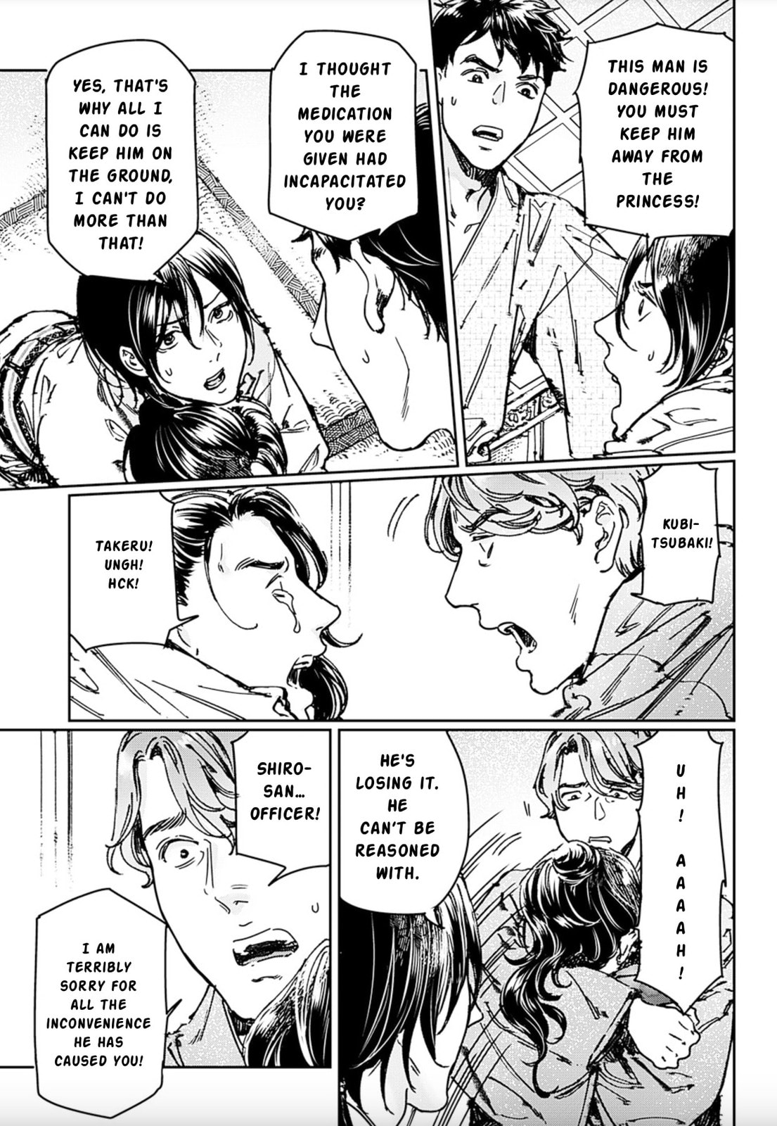 Read Adekan chapter 69 image 21 on Lezhin