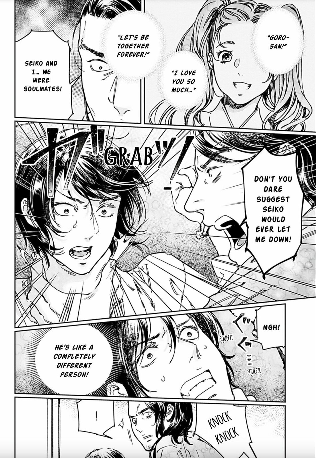 Read Adekan chapter 69 image 8 on Lezhin