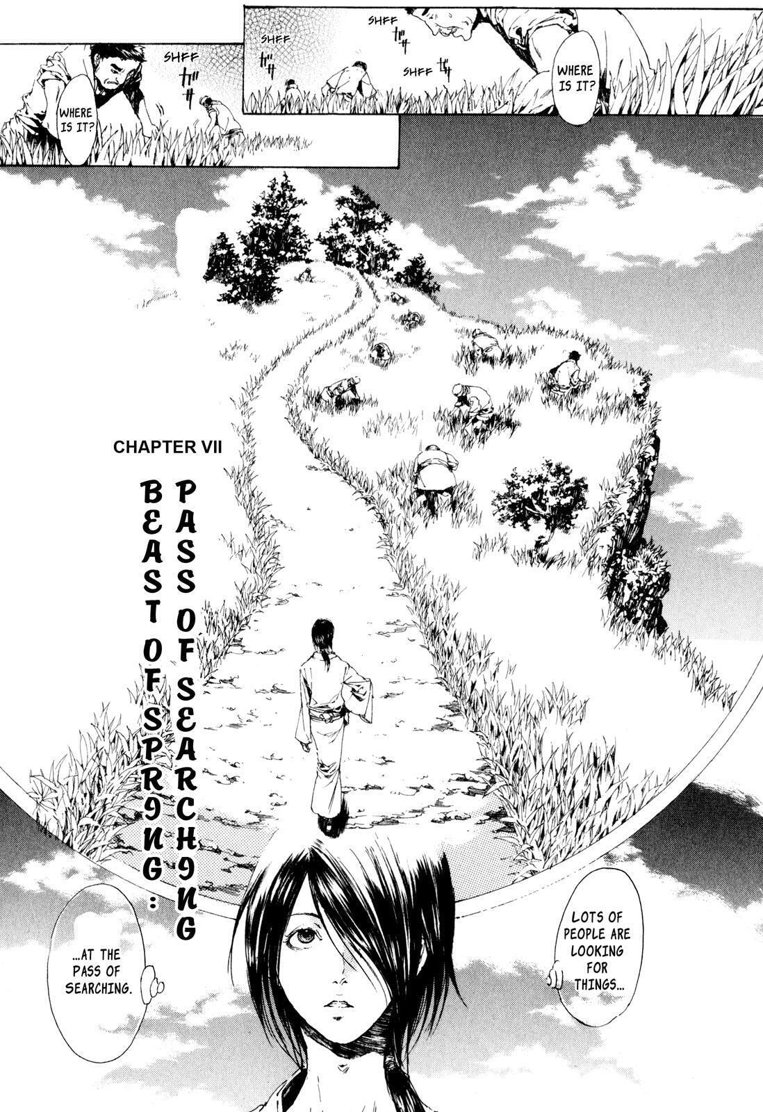 Read Adekan chapter 7 image 0 on Lezhin