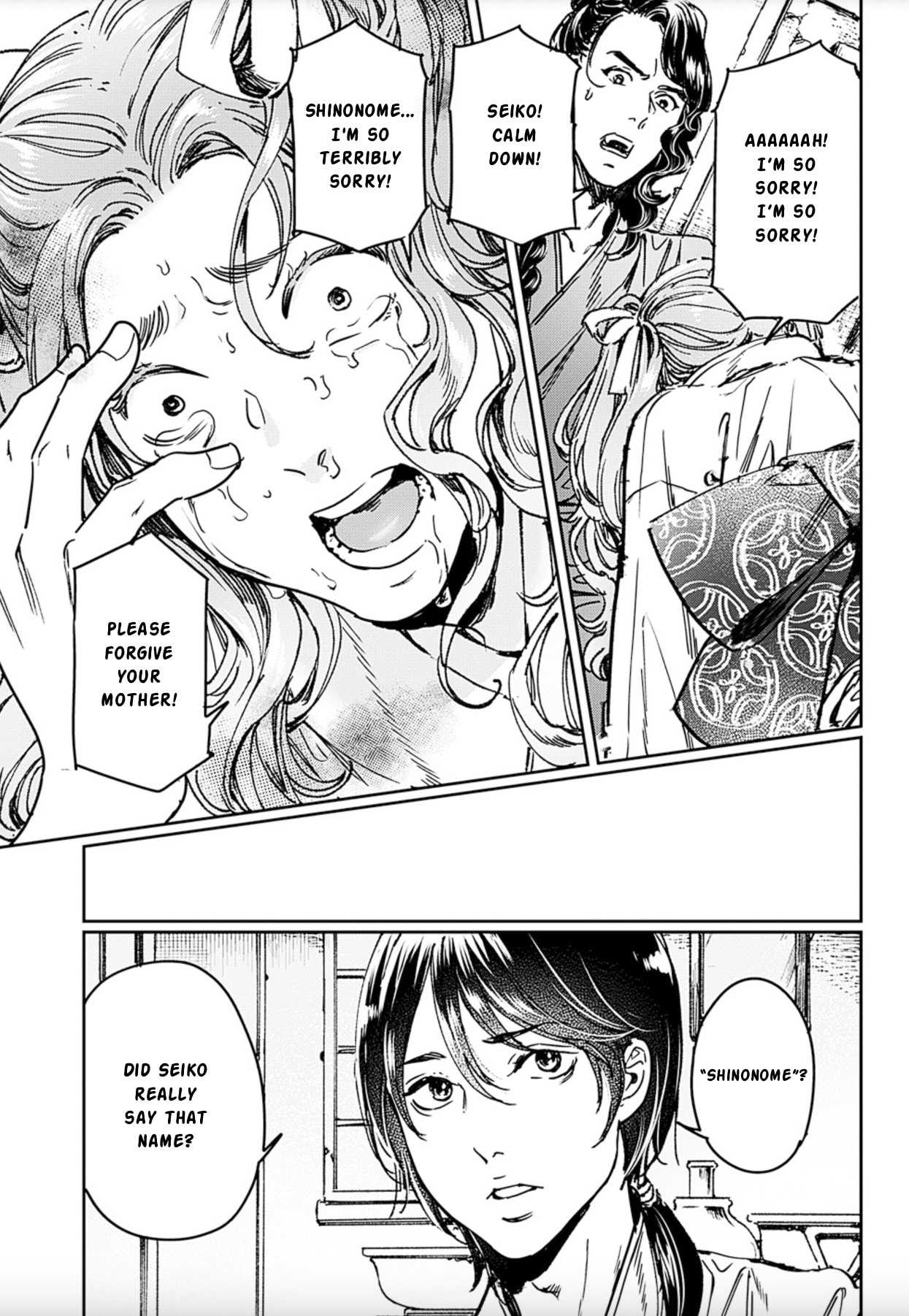 Read Adekan chapter 70 image 18 on Lezhin