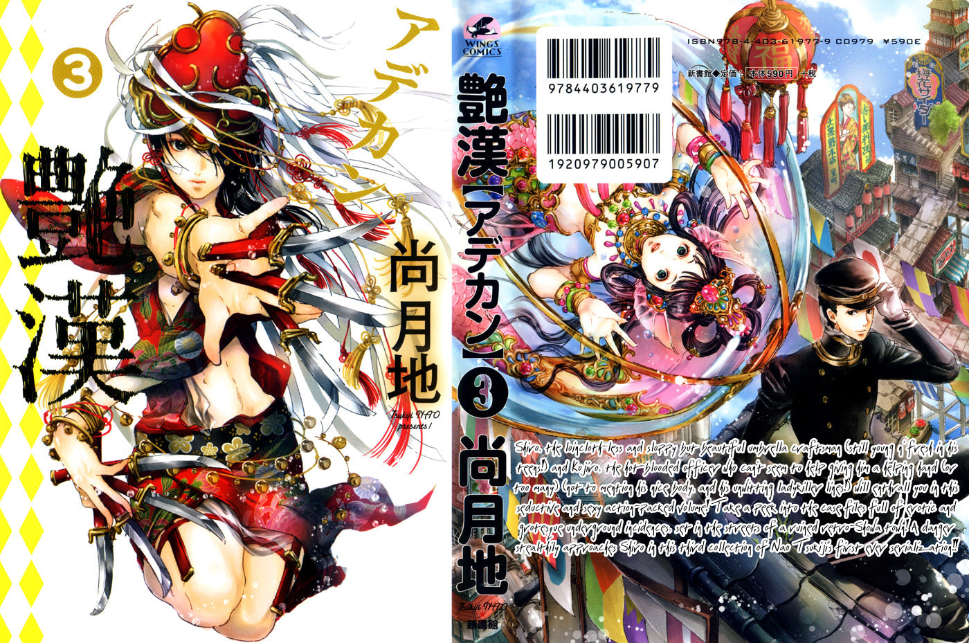 Read Adekan chapter 9 image 0 on Lezhin
