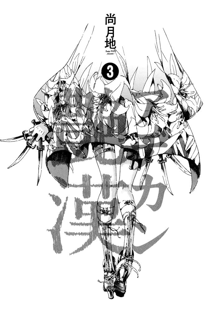 Read Adekan chapter 9 image 5 on Lezhin