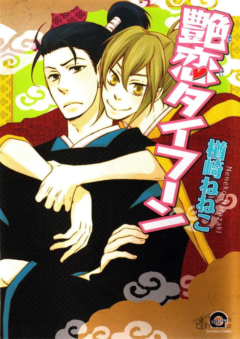 Read Adekoi Typhoon chapter 1 image 4 on Lezhin