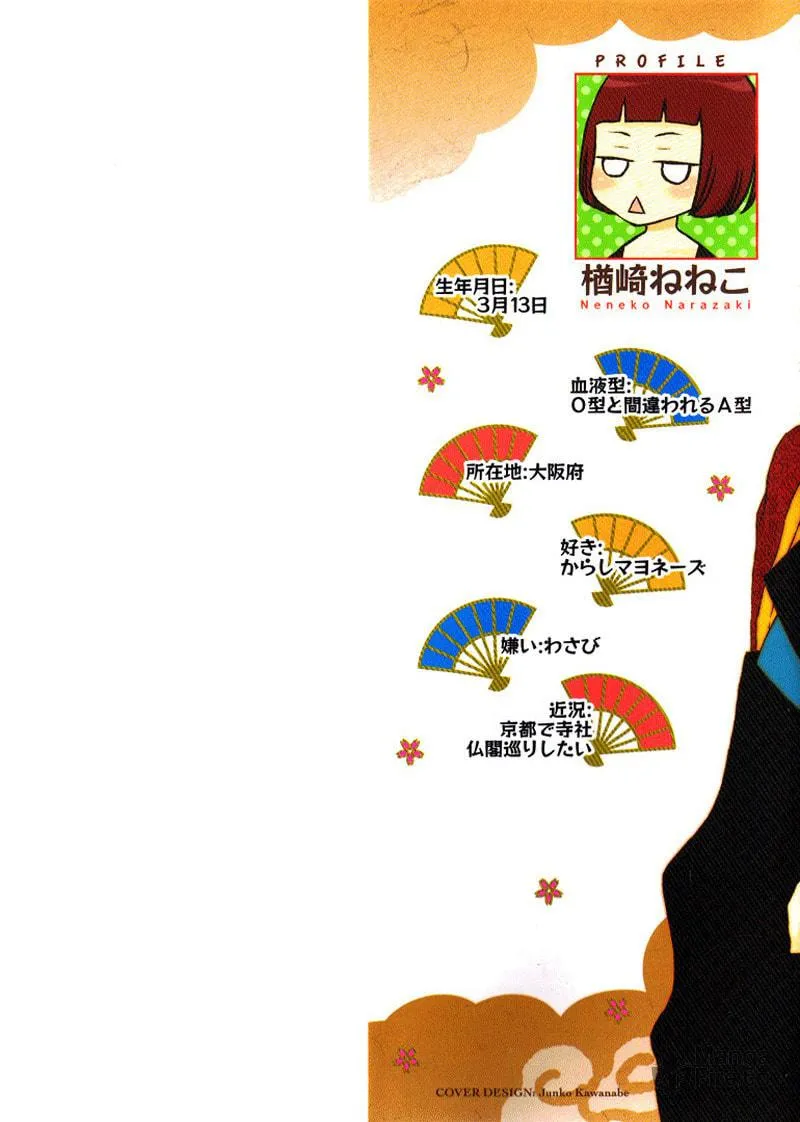 Read Adekoi Typhoon chapter 1 image 5 on Lezhin