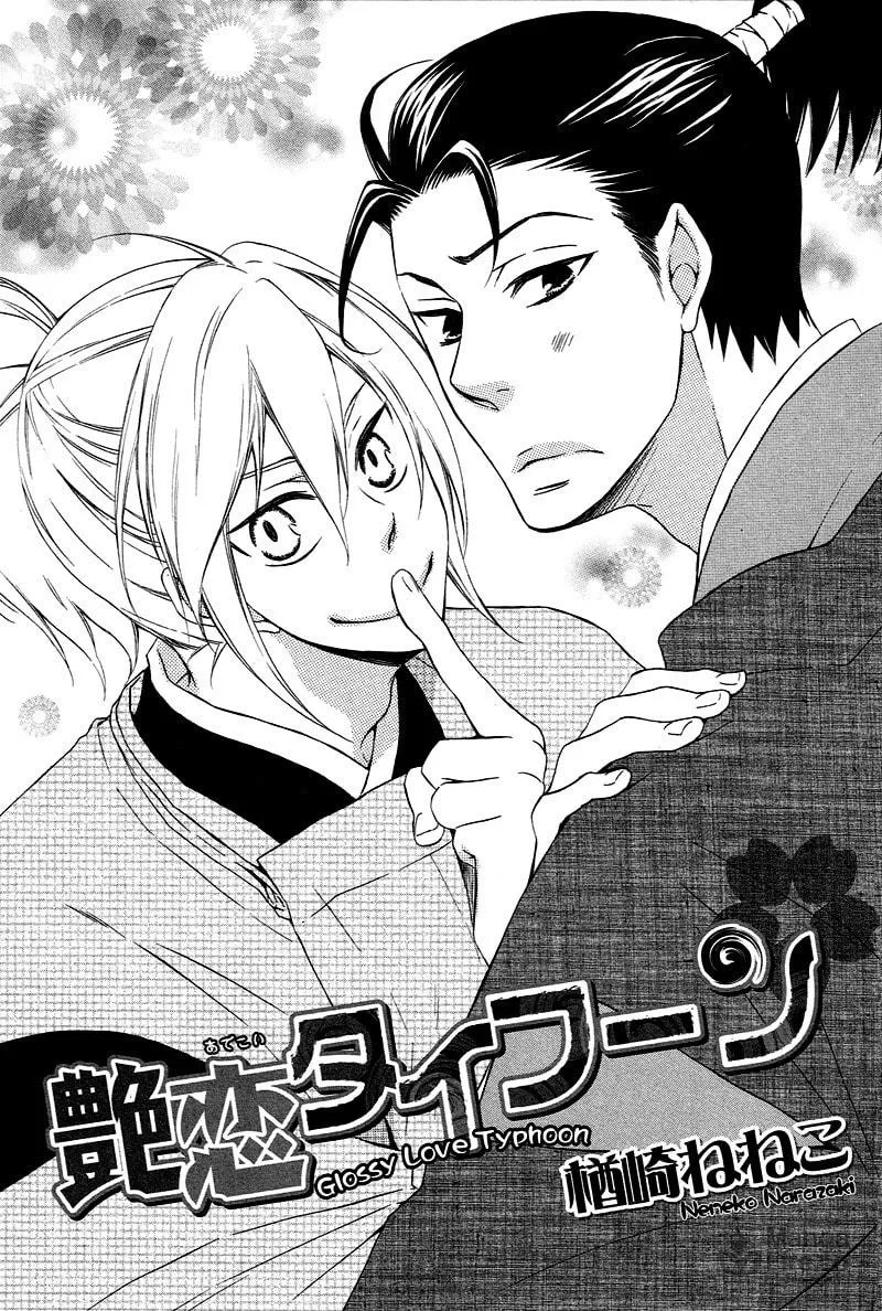 Read Adekoi Typhoon chapter 1 image 8 on Lezhin