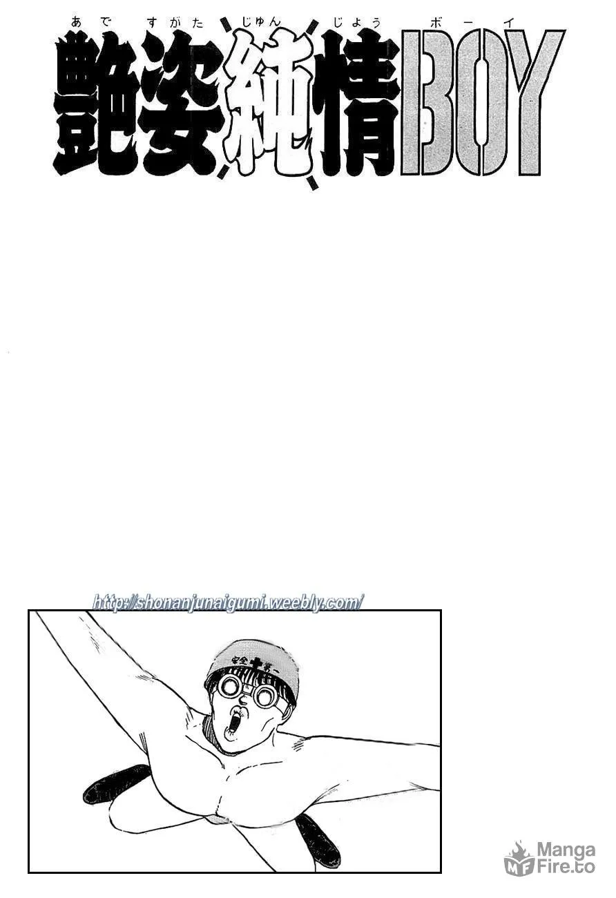 Read Adesugata Junjou Boy chapter 14 image 17 on Lezhin