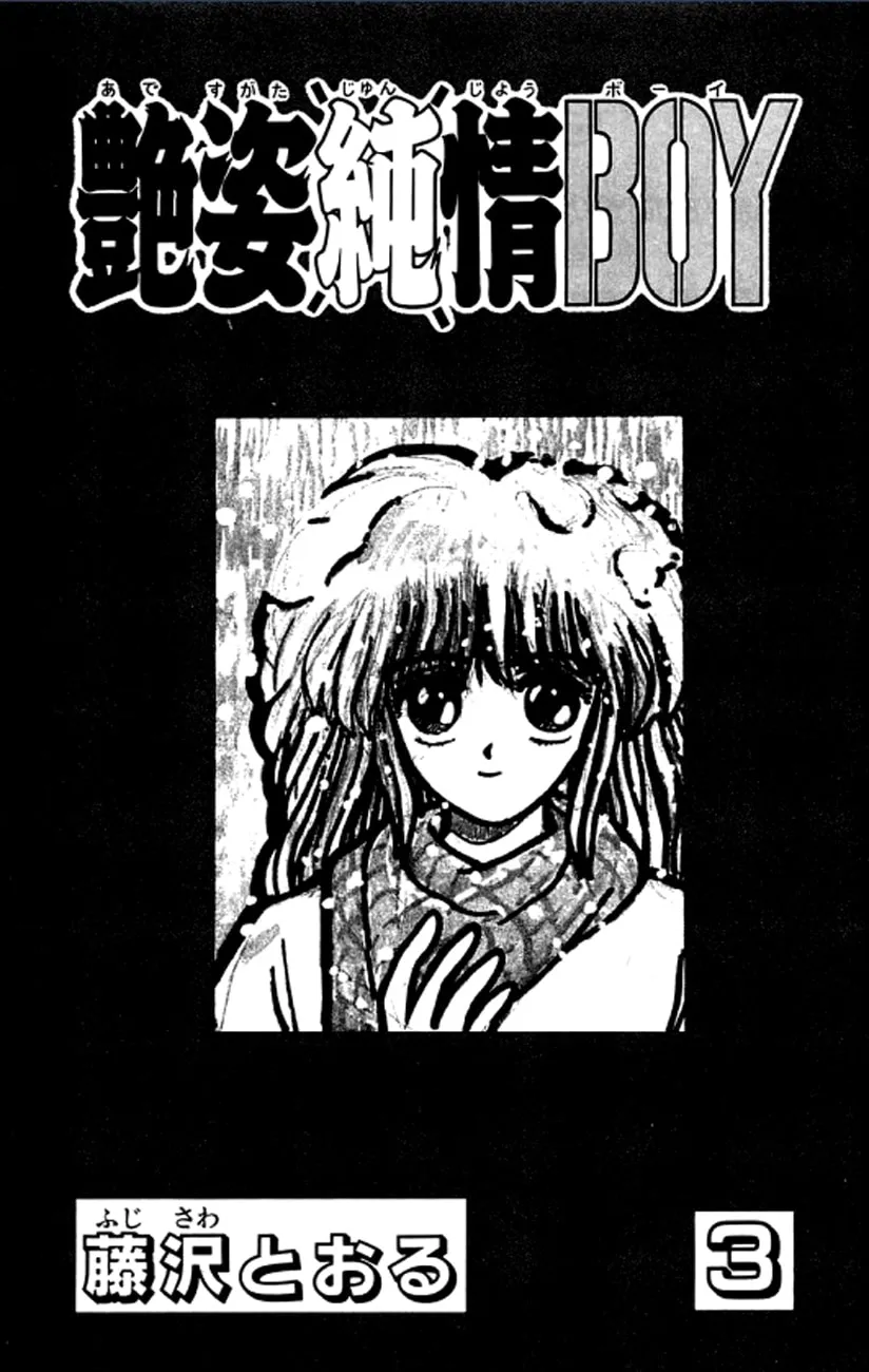 Read Adesugata Junjou Boy chapter 18 image 1 on Lezhin