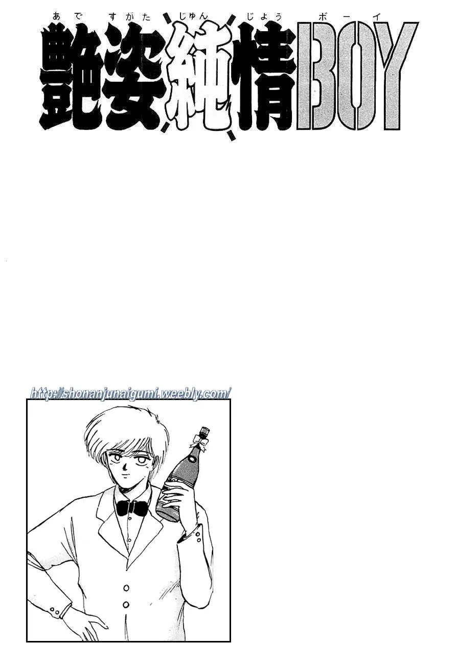 Read Adesugata Junjou Boy chapter 18 image 22 on Lezhin