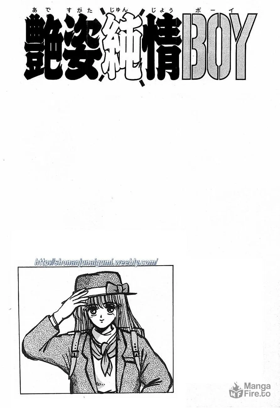 Read Adesugata Junjou Boy chapter 2 image 19 on Lezhin