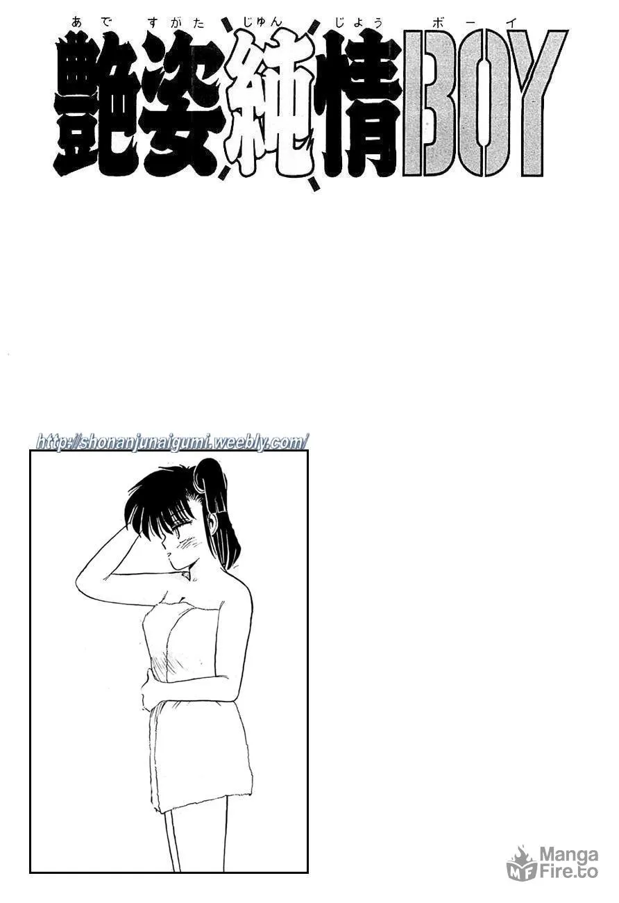 Read Adesugata Junjou Boy chapter 21 image 19 on Lezhin