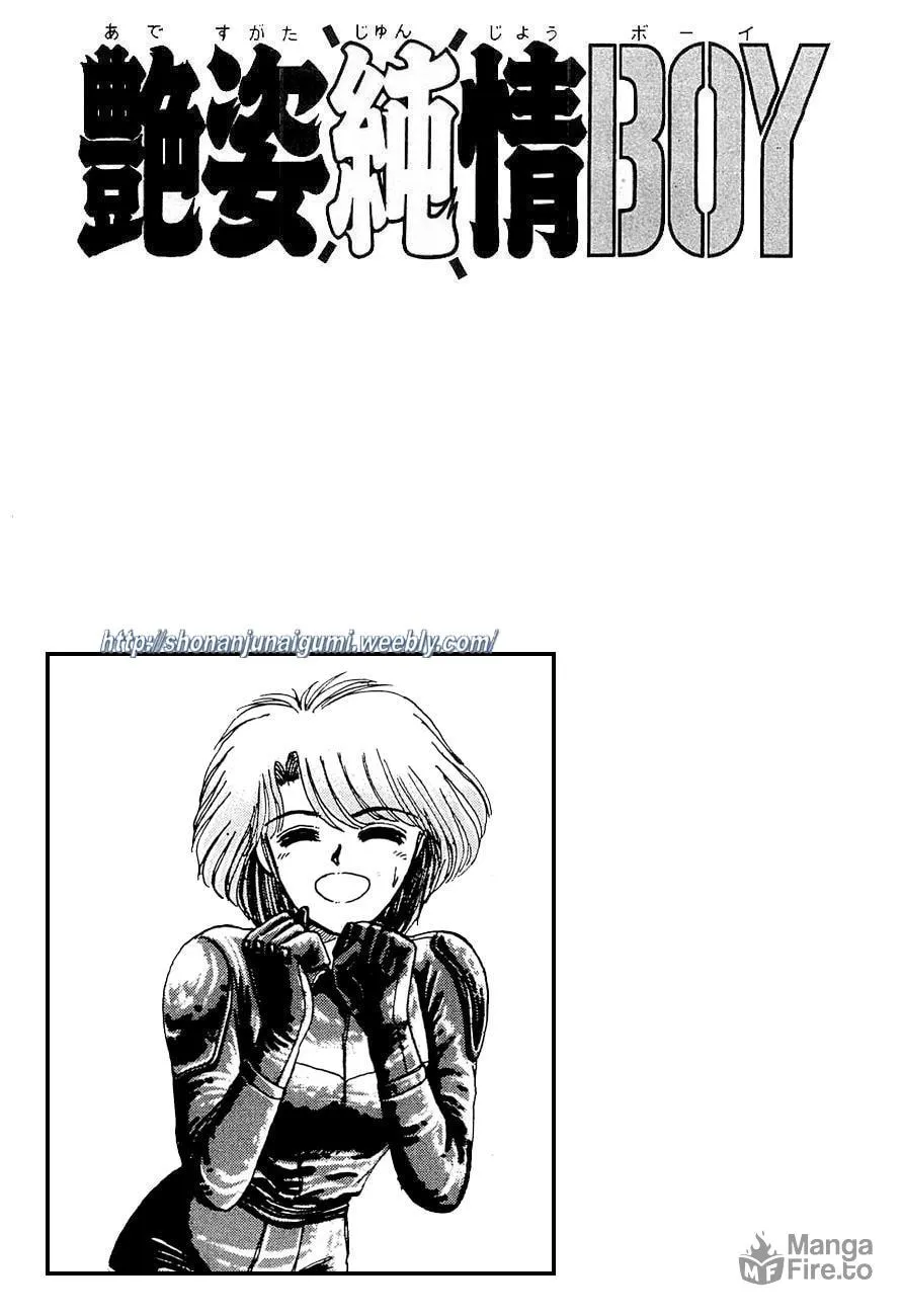 Read Adesugata Junjou Boy chapter 22 image 17 on Lezhin