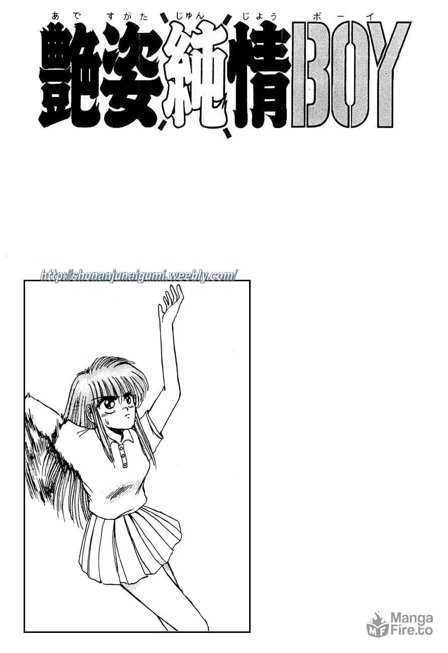 Read Adesugata Junjou Boy chapter 26 image 20 on Lezhin