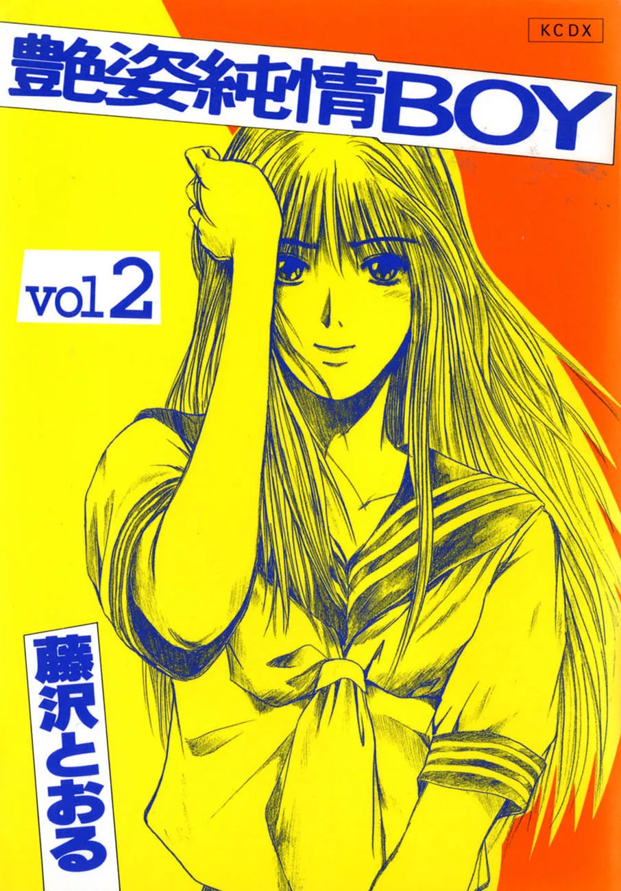 Read Adesugata Junjou Boy chapter 9 image 1 on Lezhin