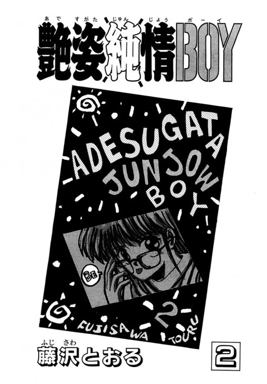Read Adesugata Junjou Boy chapter 9 image 3 on Lezhin