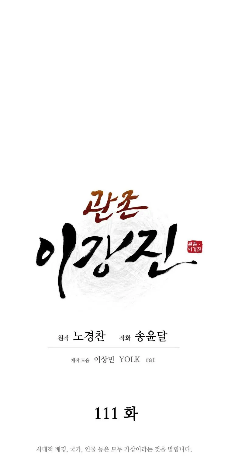 Read Administrator Kang Jin Lee chapter 111 image 25 on Lezhin