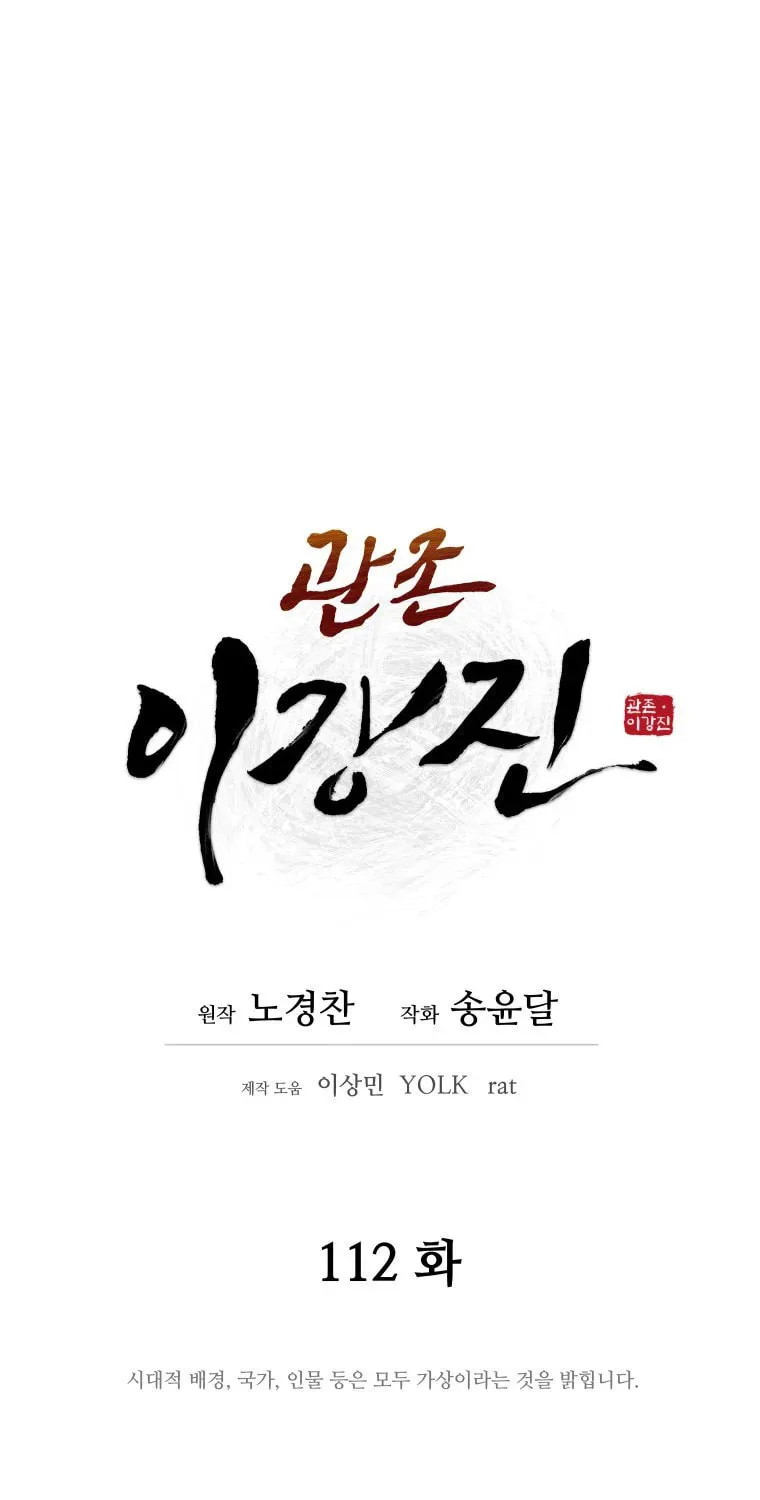 Read Administrator Kang Jin Lee chapter 112 image 13 on Lezhin