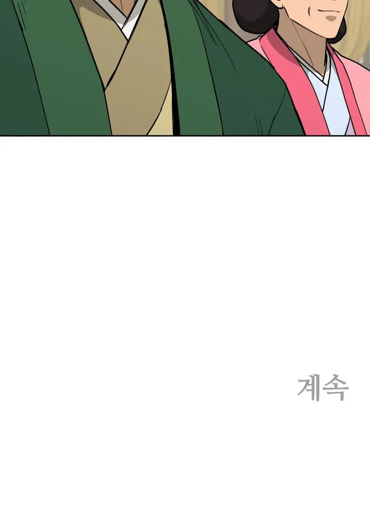 Read Administrator Kang Jin Lee chapter 112 image 82 on Lezhin