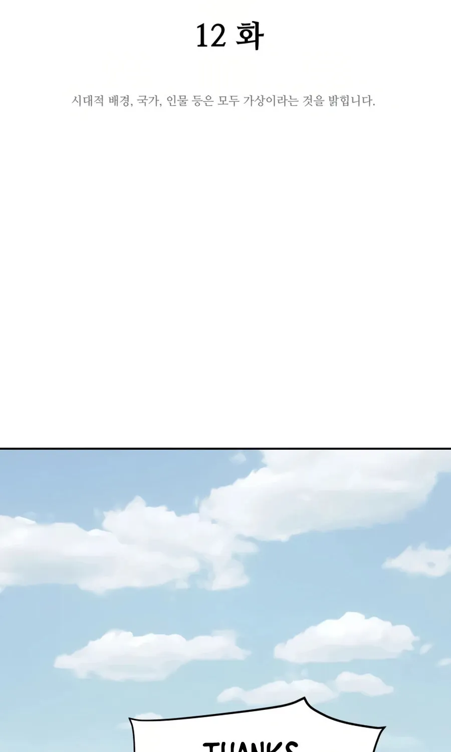 Read Administrator Kang Jin Lee chapter 12 image 18 on Lezhin