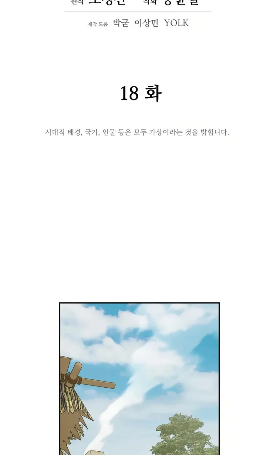 Read Administrator Kang Jin Lee chapter 18 image 43 on Lezhin