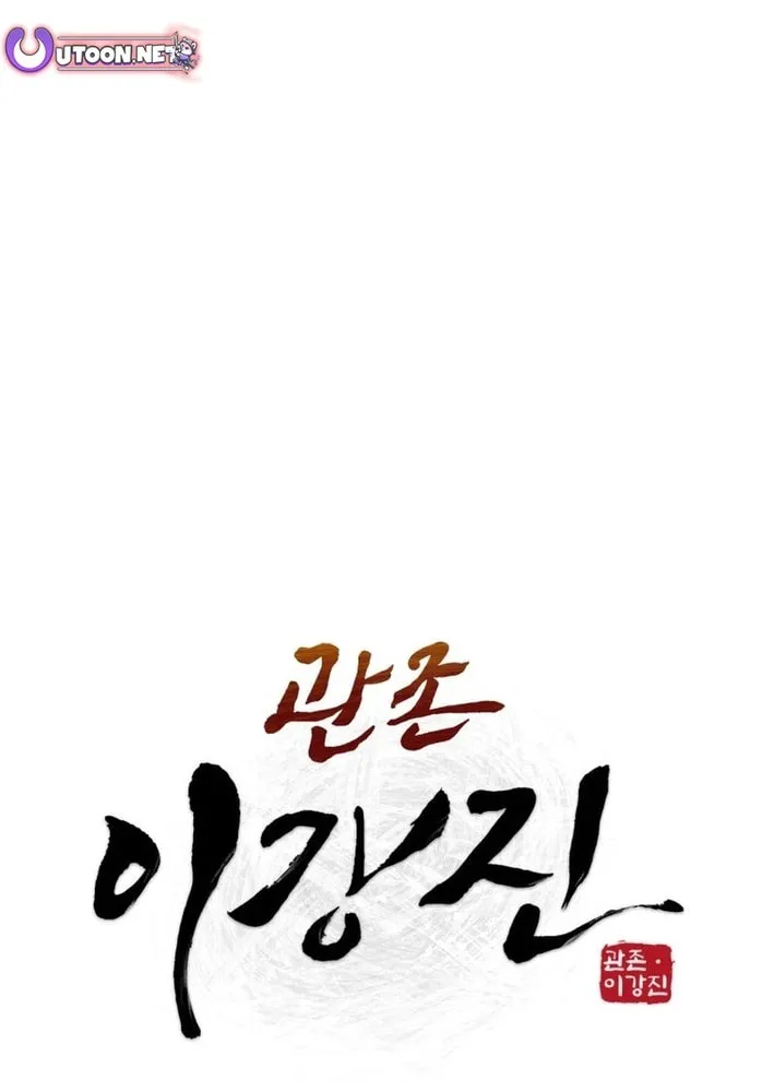 Read Administrator Kang Jin Lee chapter 201 image 20 on Lezhin