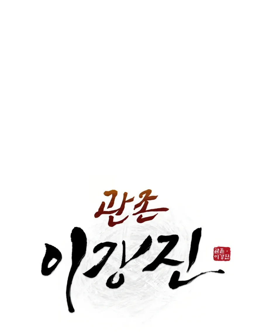 Read Administrator Kang Jin Lee chapter 22 image 11 on Lezhin