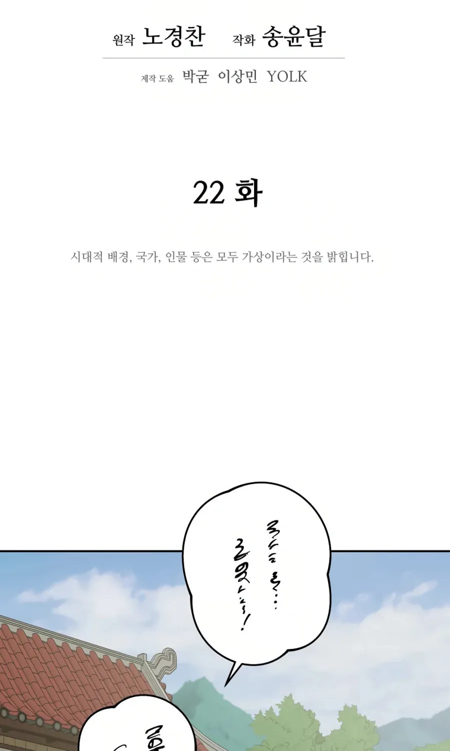 Read Administrator Kang Jin Lee chapter 22 image 12 on Lezhin
