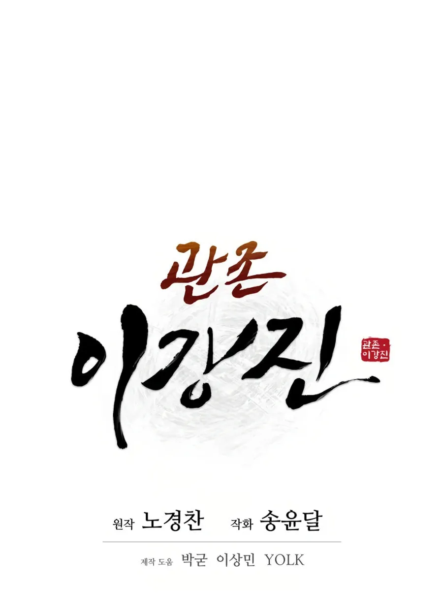 Read Administrator Kang Jin Lee chapter 23 image 13 on Lezhin