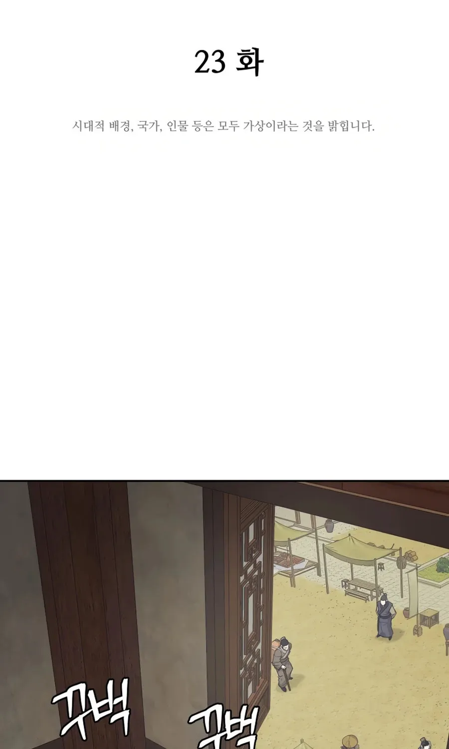 Read Administrator Kang Jin Lee chapter 23 image 14 on Lezhin